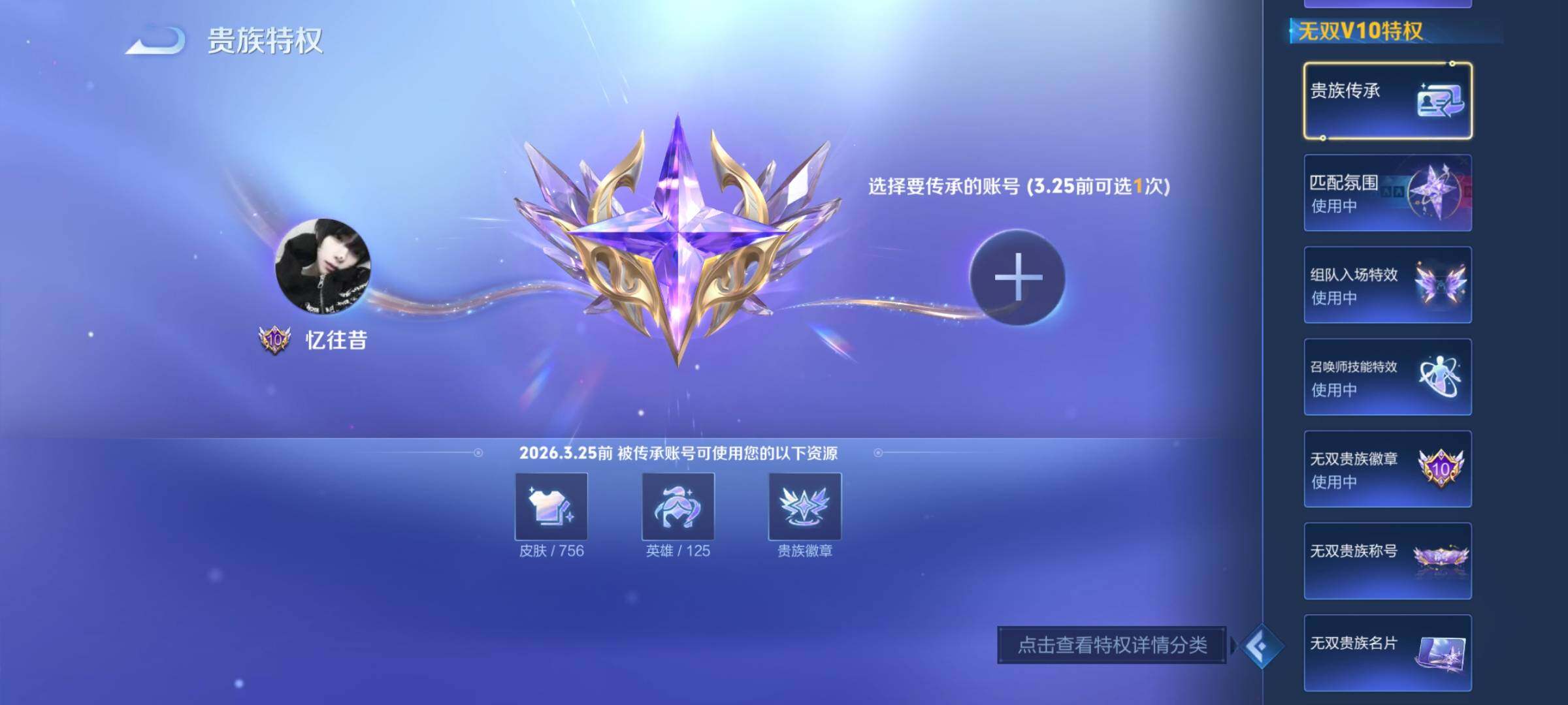 WZCMY4235916王者荣耀账号详情图5