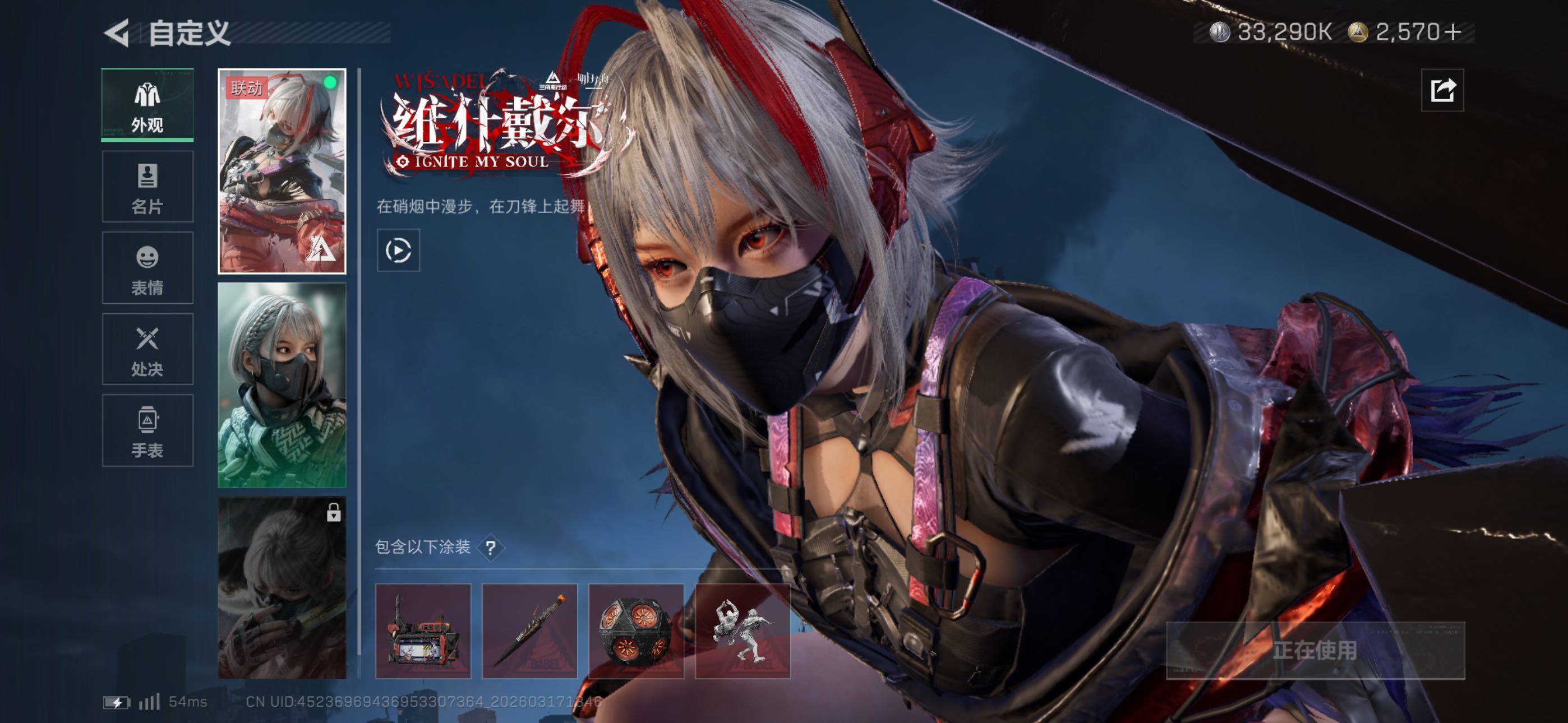 SJZCMW474195三角洲行动账号详情图10