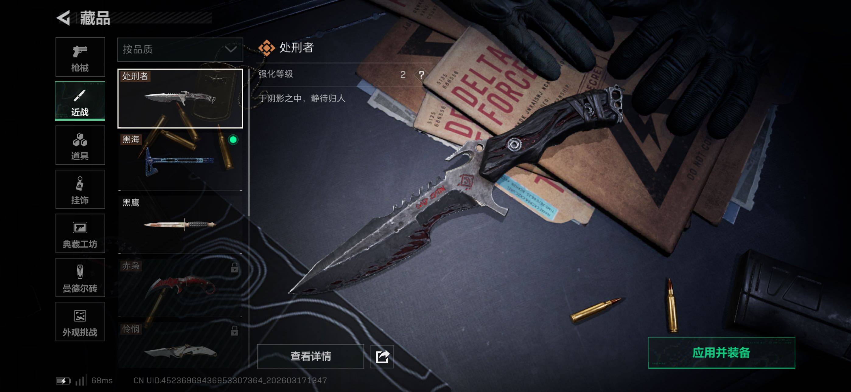 SJZCMW474195三角洲行动账号详情图8