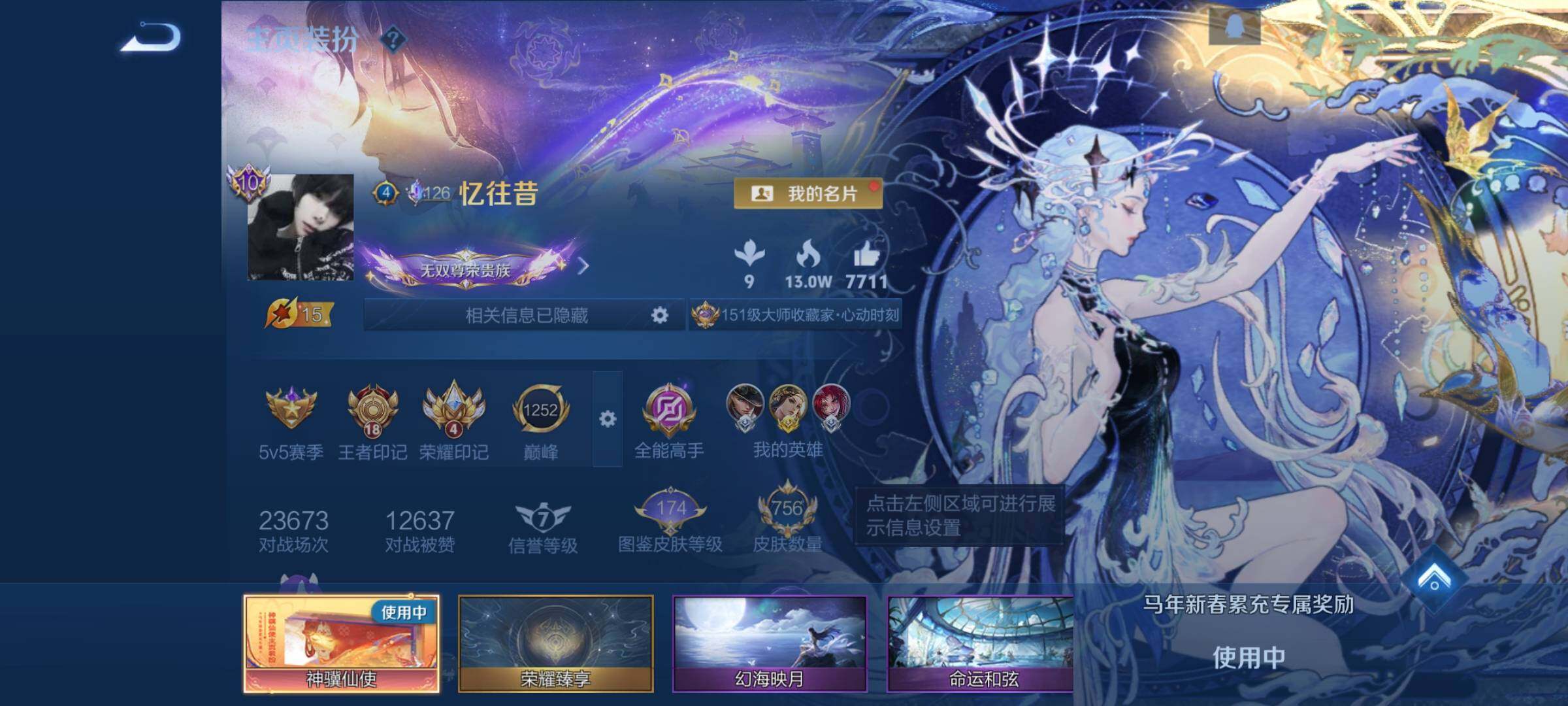 WZCMY4235916王者荣耀账号详情图3