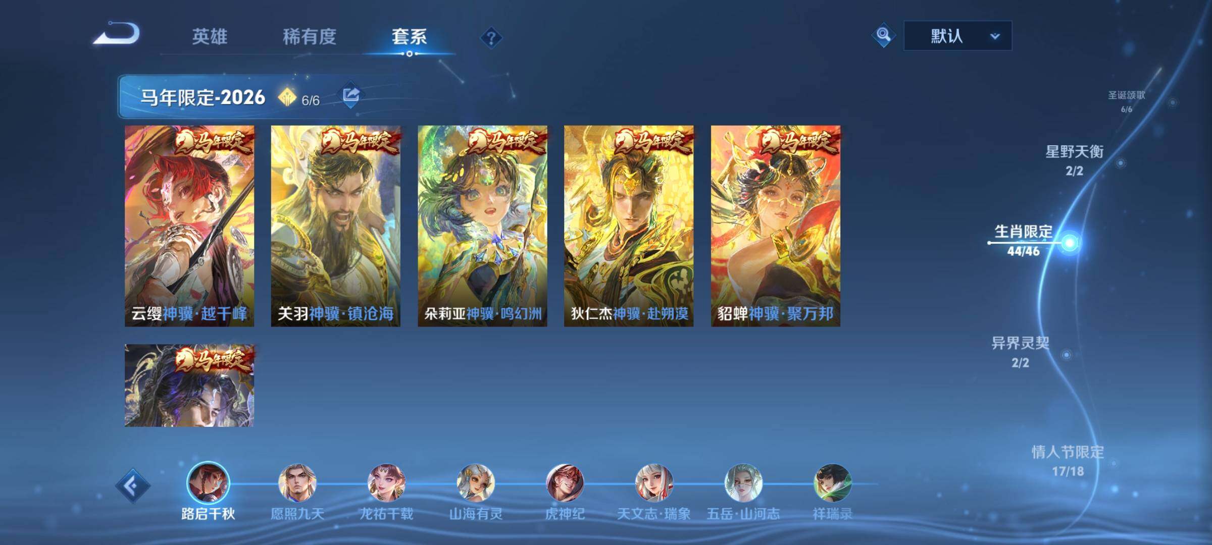 WZCMY4235916王者荣耀账号详情图9