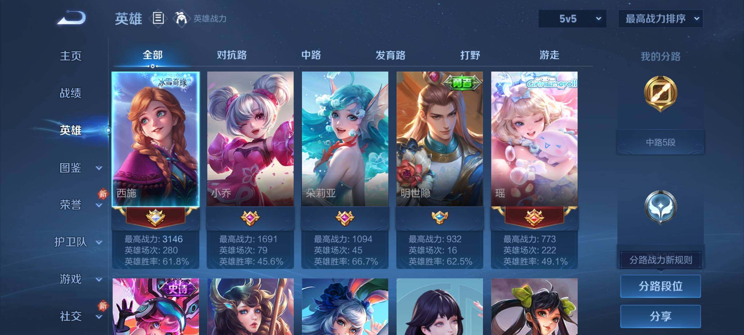 WZCMY4238986王者荣耀账号详情图2