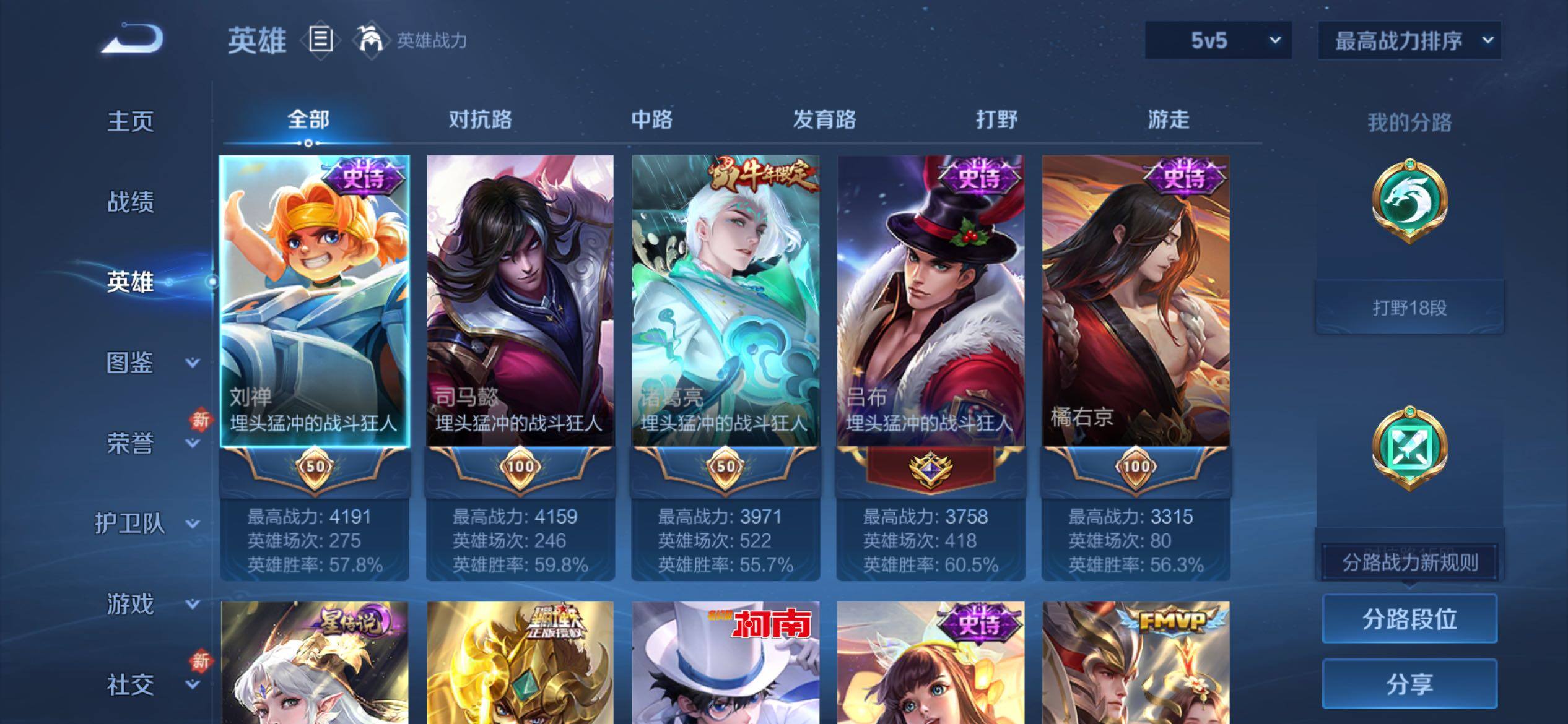 WZCMY4235233王者荣耀账号详情图3