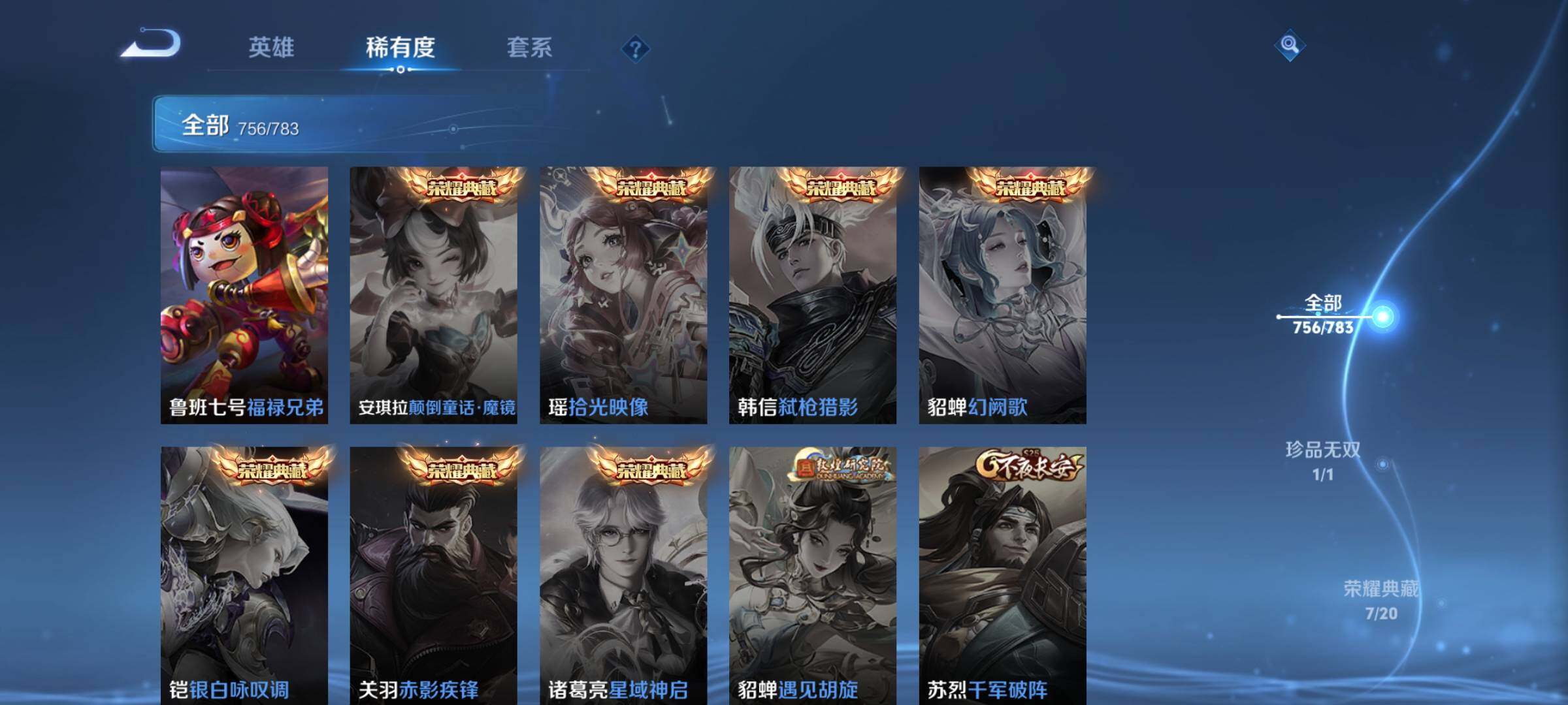 WZCMY4235916王者荣耀账号详情图10