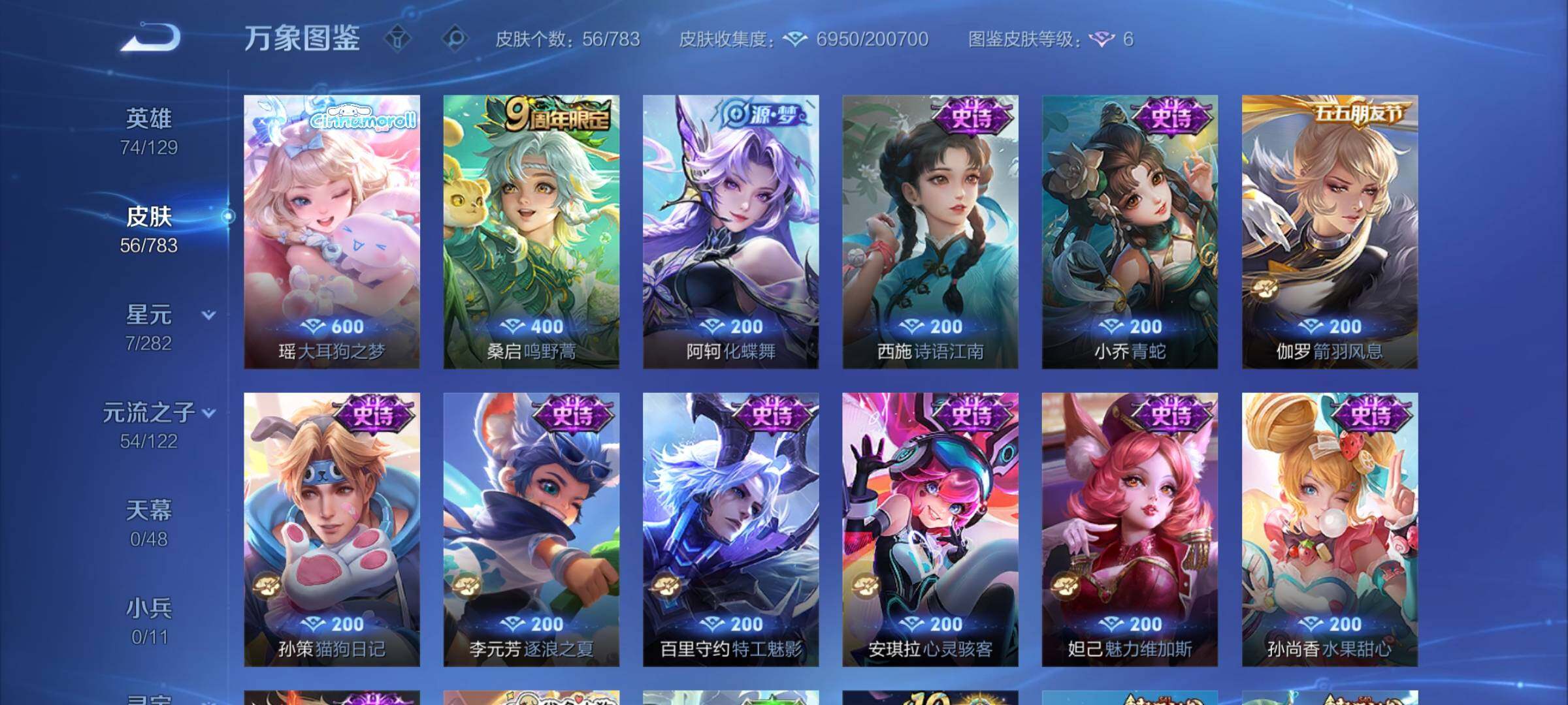 WZCMY4238986王者荣耀账号详情图5