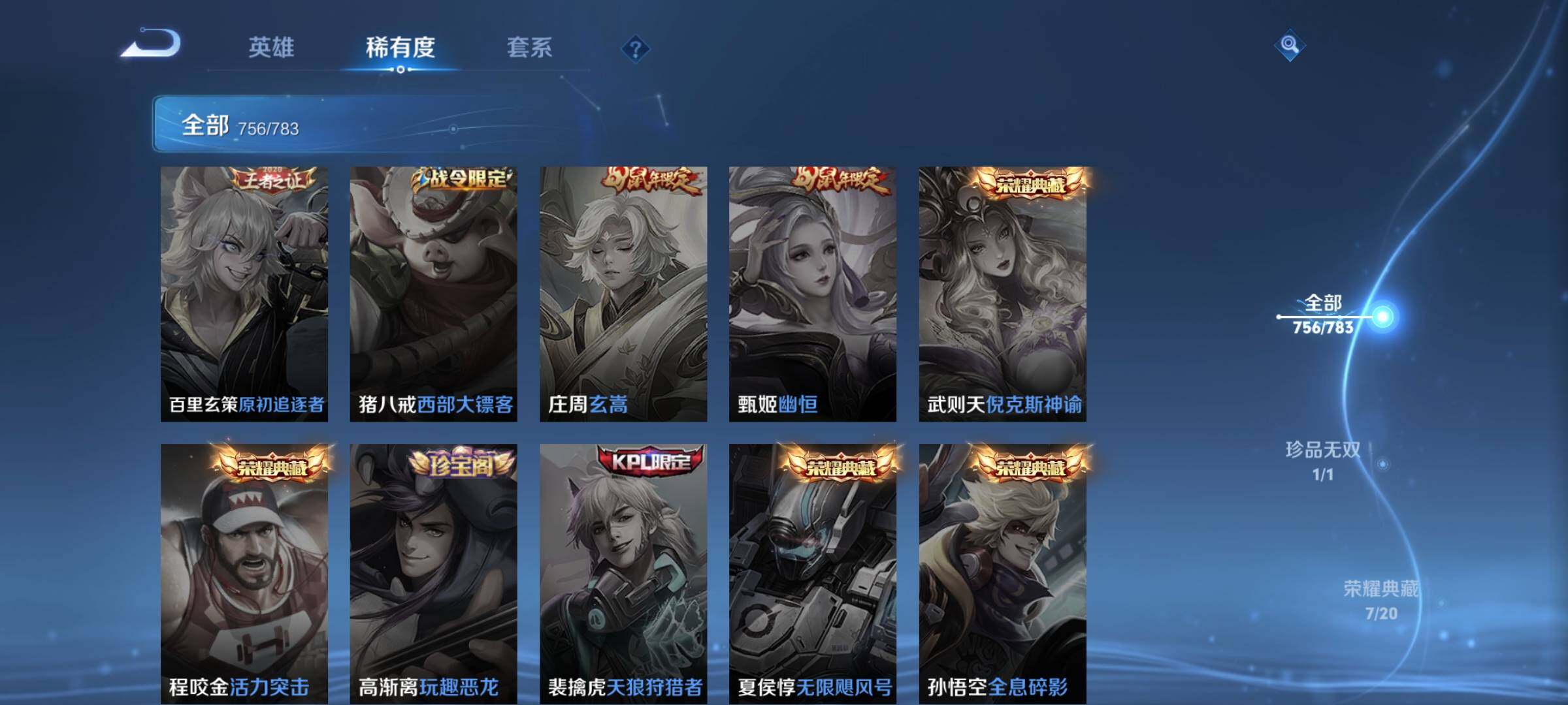 WZCMY4235916王者荣耀账号详情图11