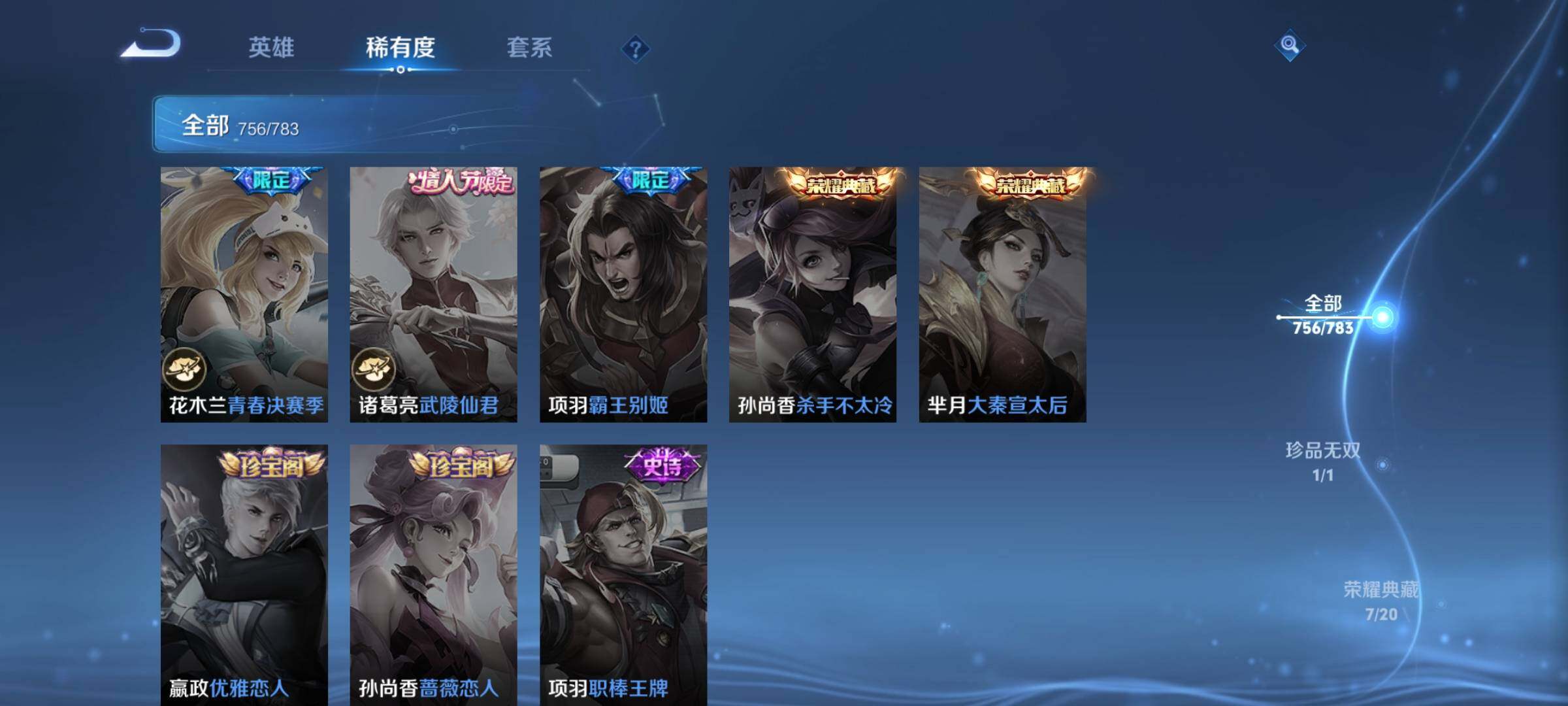 WZCMY4235916王者荣耀账号详情图12