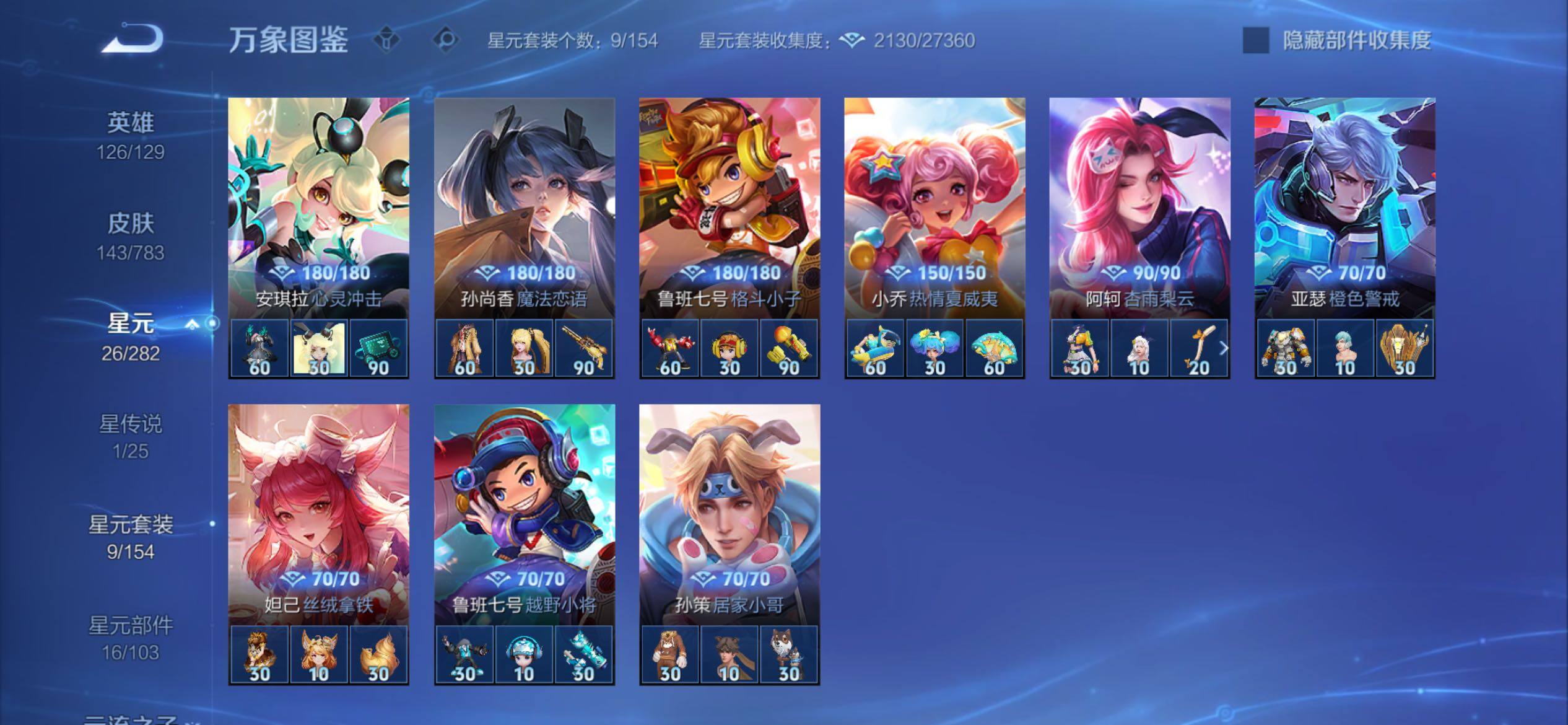 WZCMY4235233王者荣耀账号详情图10