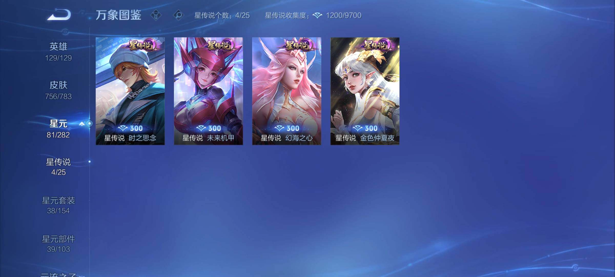 WZCMY4235916王者荣耀账号详情图13