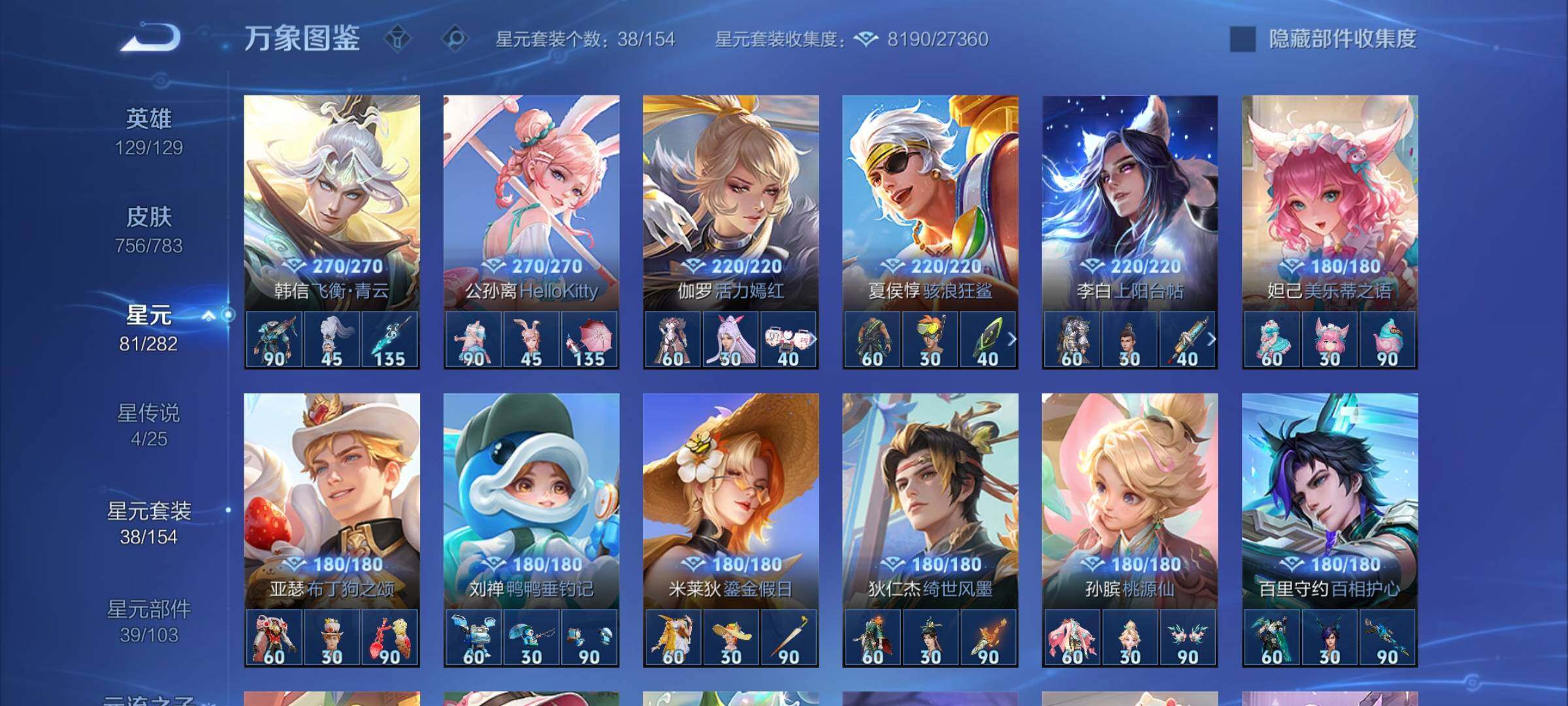 WZCMY4235916王者荣耀账号详情图14