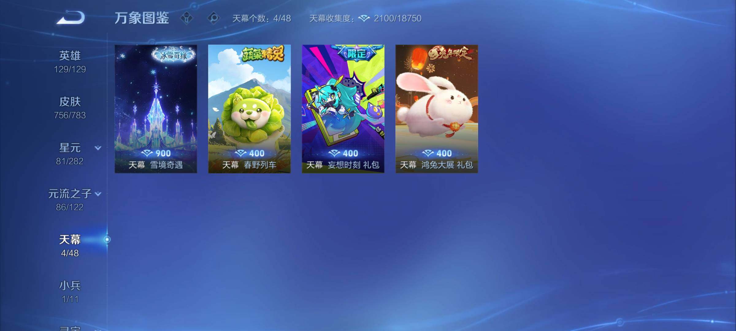 WZCMY4235916王者荣耀账号详情图15