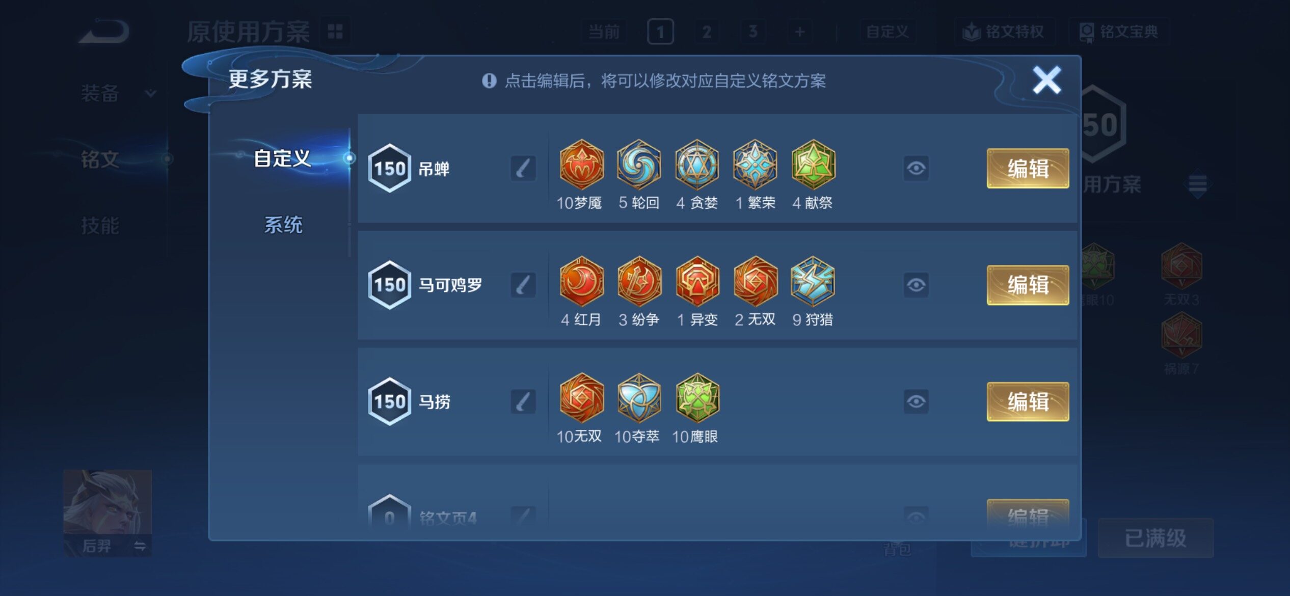 WZCMY4235233王者荣耀账号详情图13