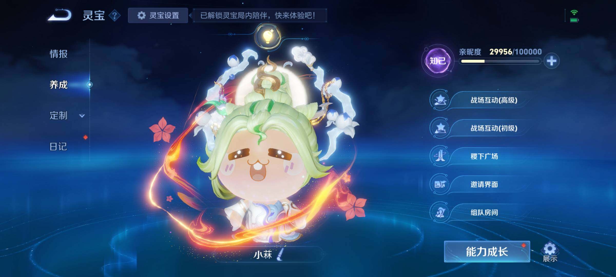 WZCMY4235916王者荣耀账号详情图17