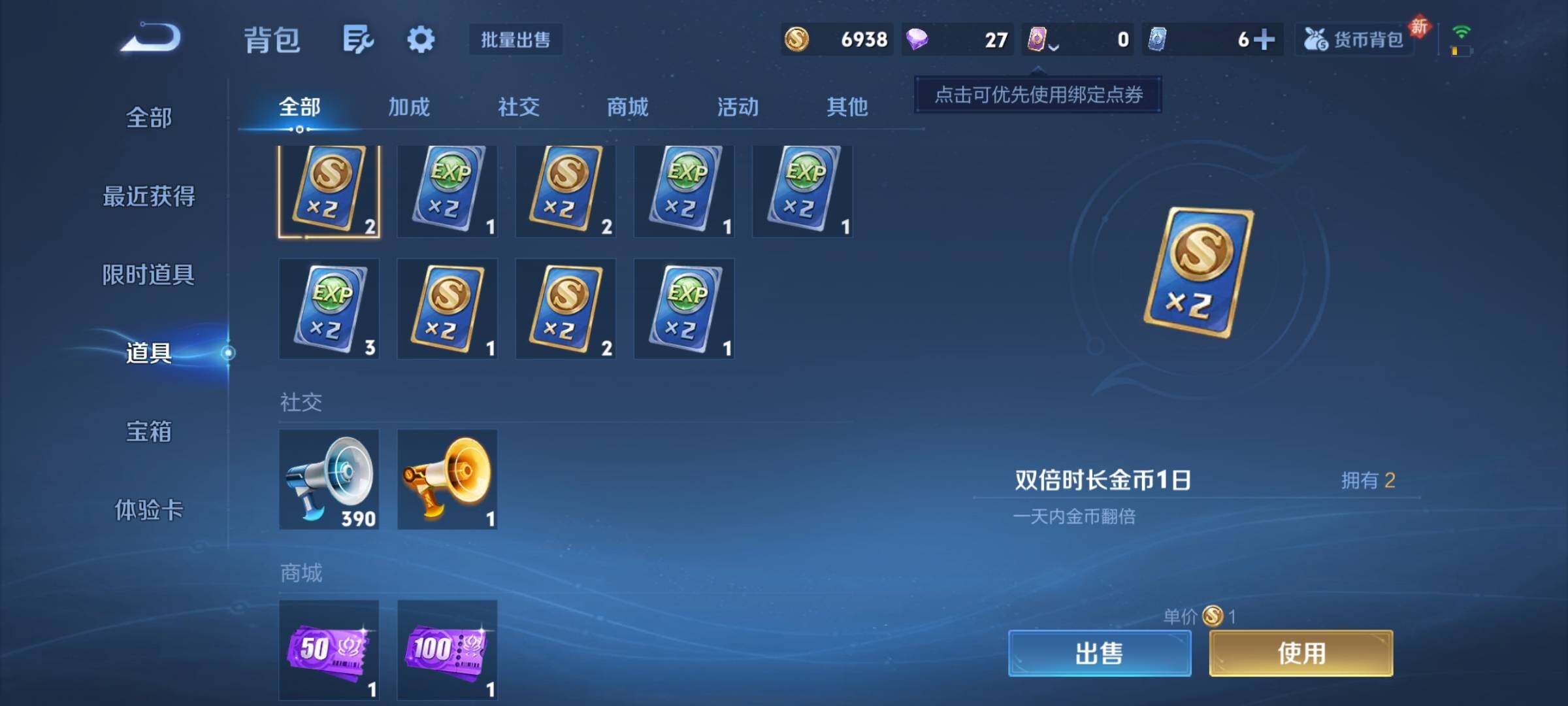 WZCMY4238986王者荣耀账号详情图7