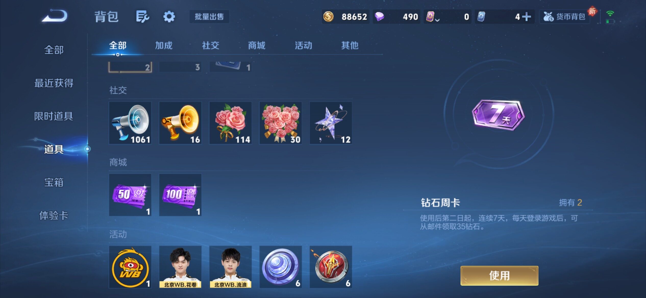 WZCMY4235233王者荣耀账号详情图14