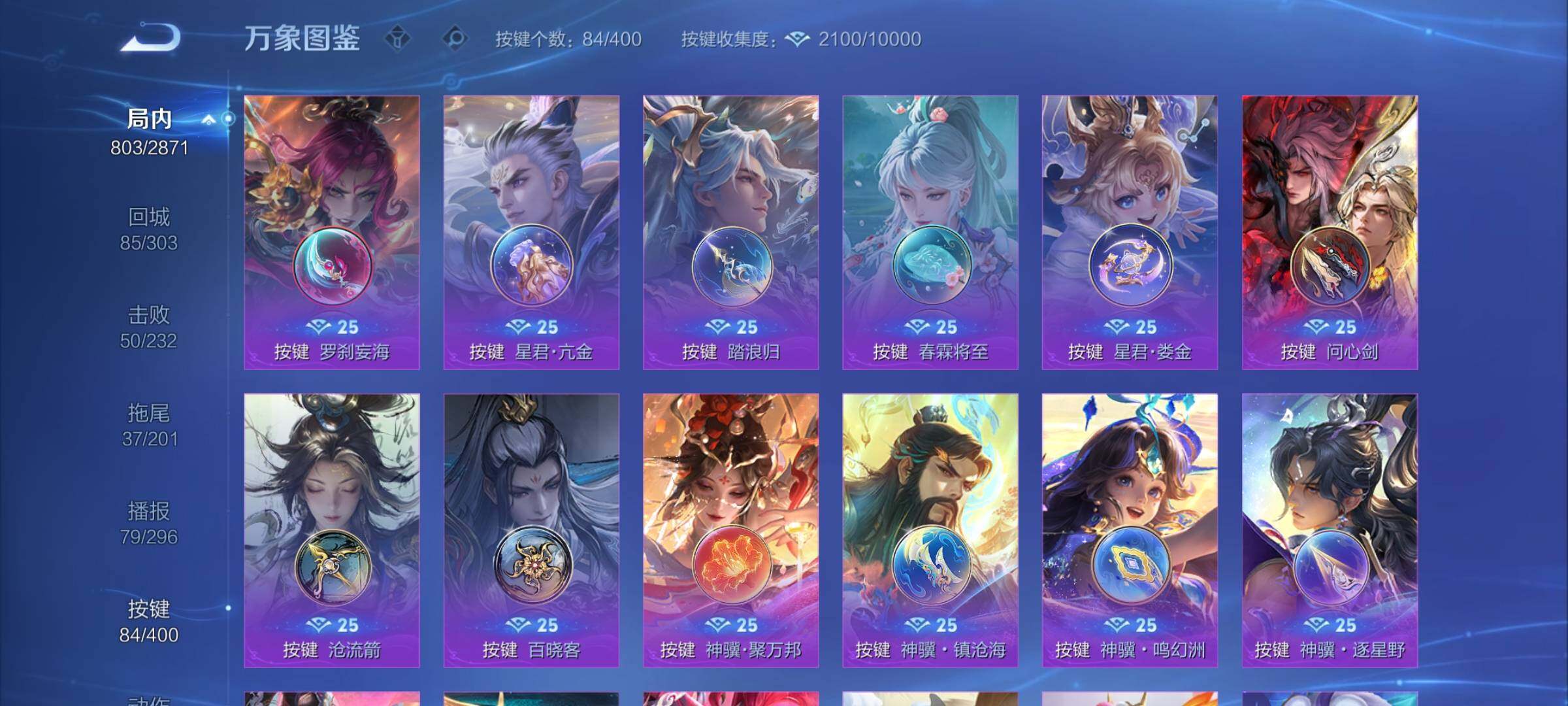 WZCMY4235916王者荣耀账号详情图23