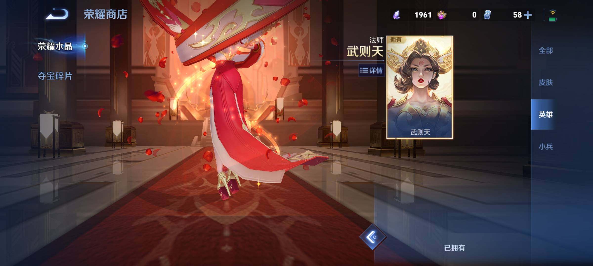 WZCMY4235916王者荣耀账号详情图25