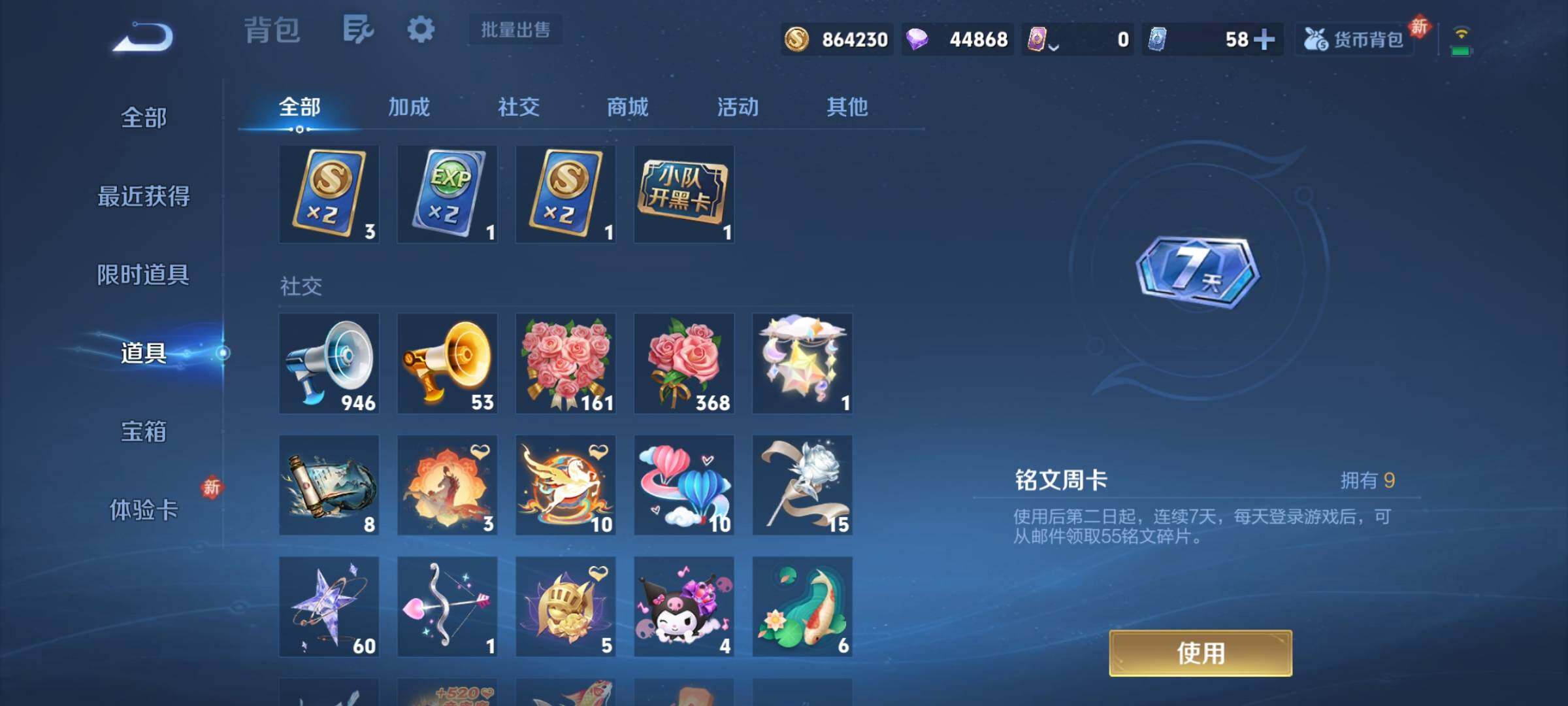 WZCMY4235916王者荣耀账号详情图26