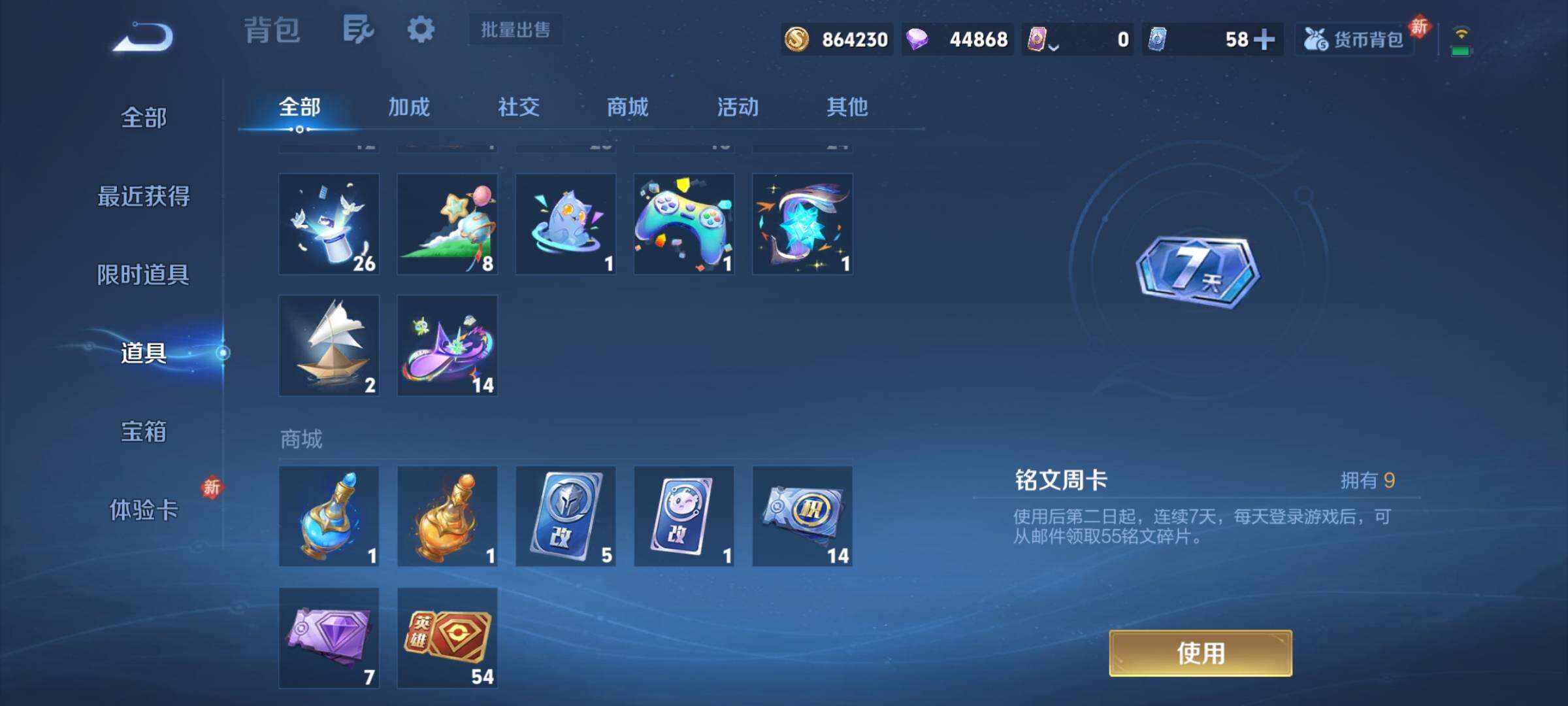 WZCMY4235916王者荣耀账号详情图27