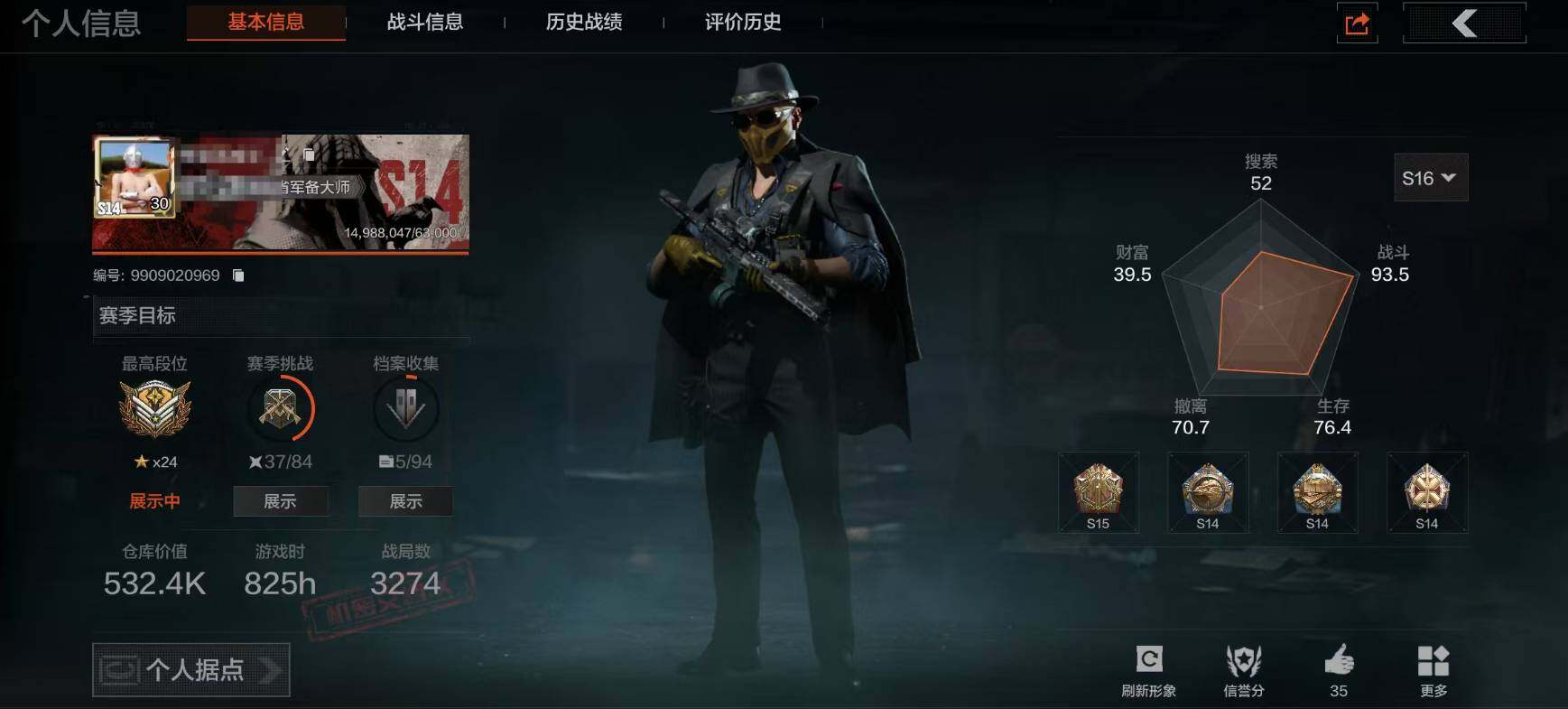 【AQZ311】等级：30/段位：暗区传说...