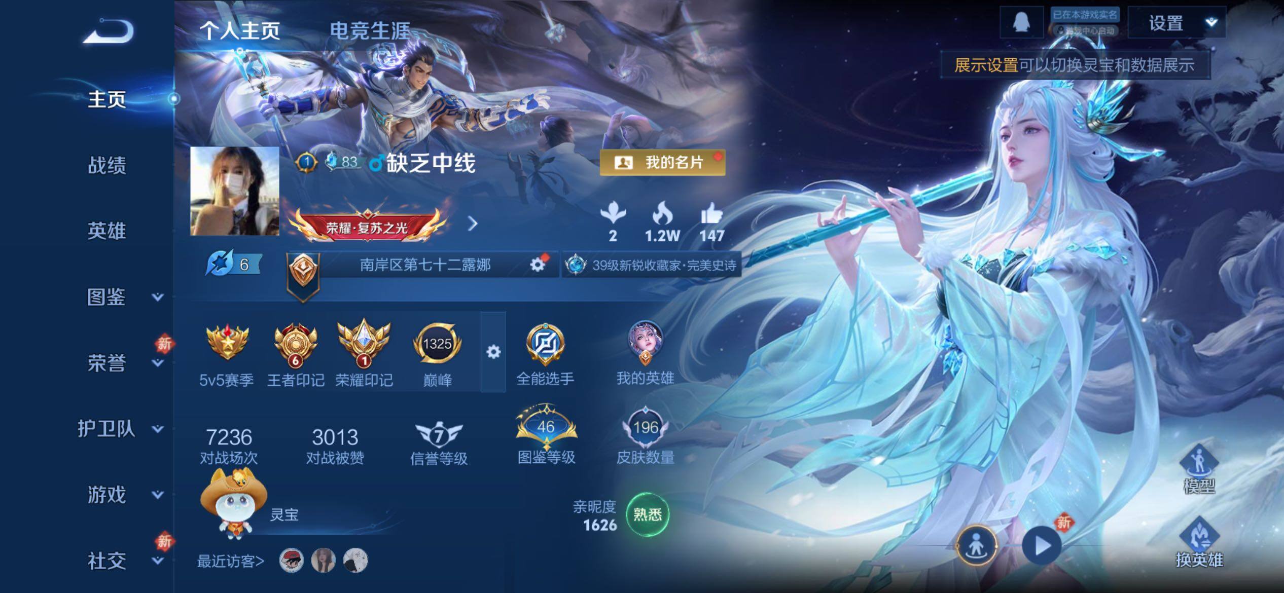 WZCMY4235240王者荣耀账号详情图2