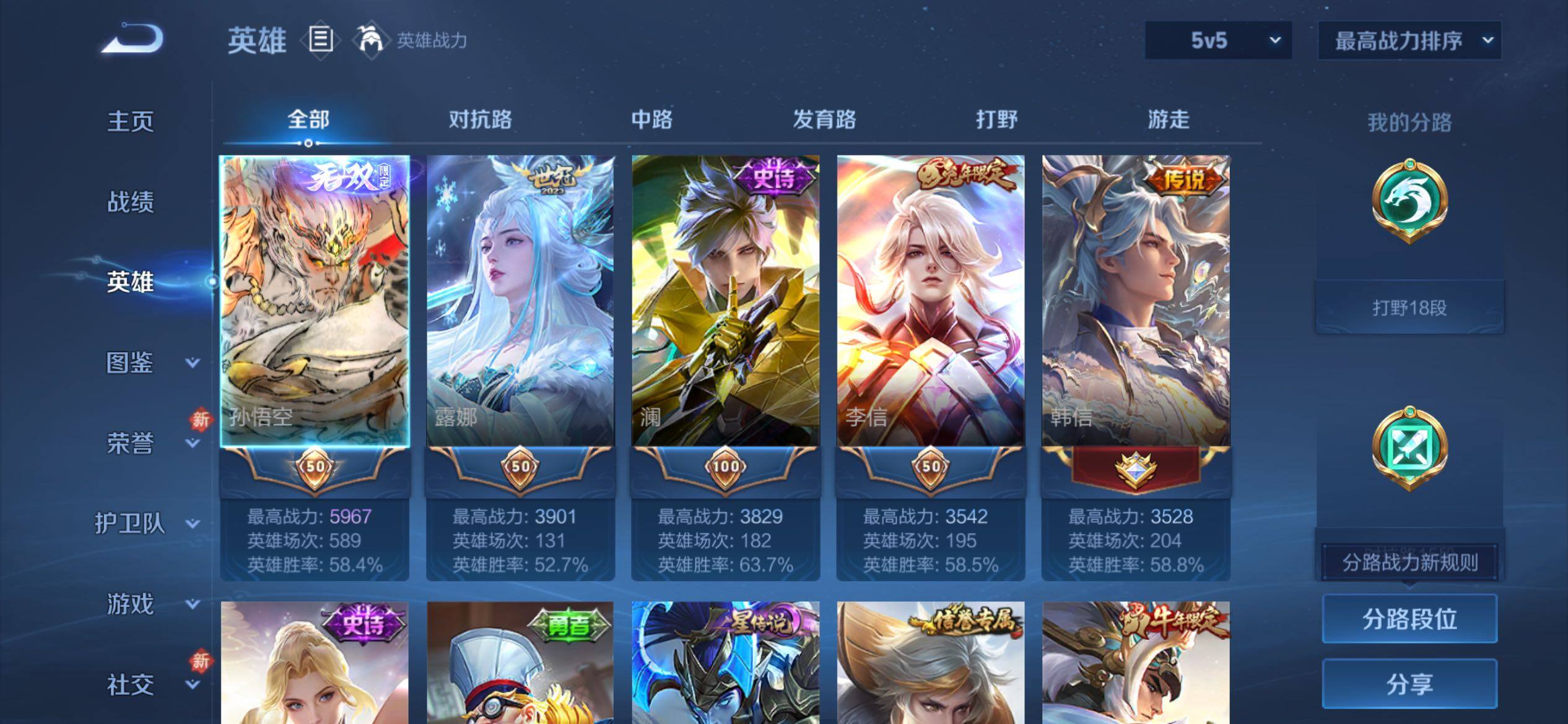 WZCMY4235240王者荣耀账号详情图3