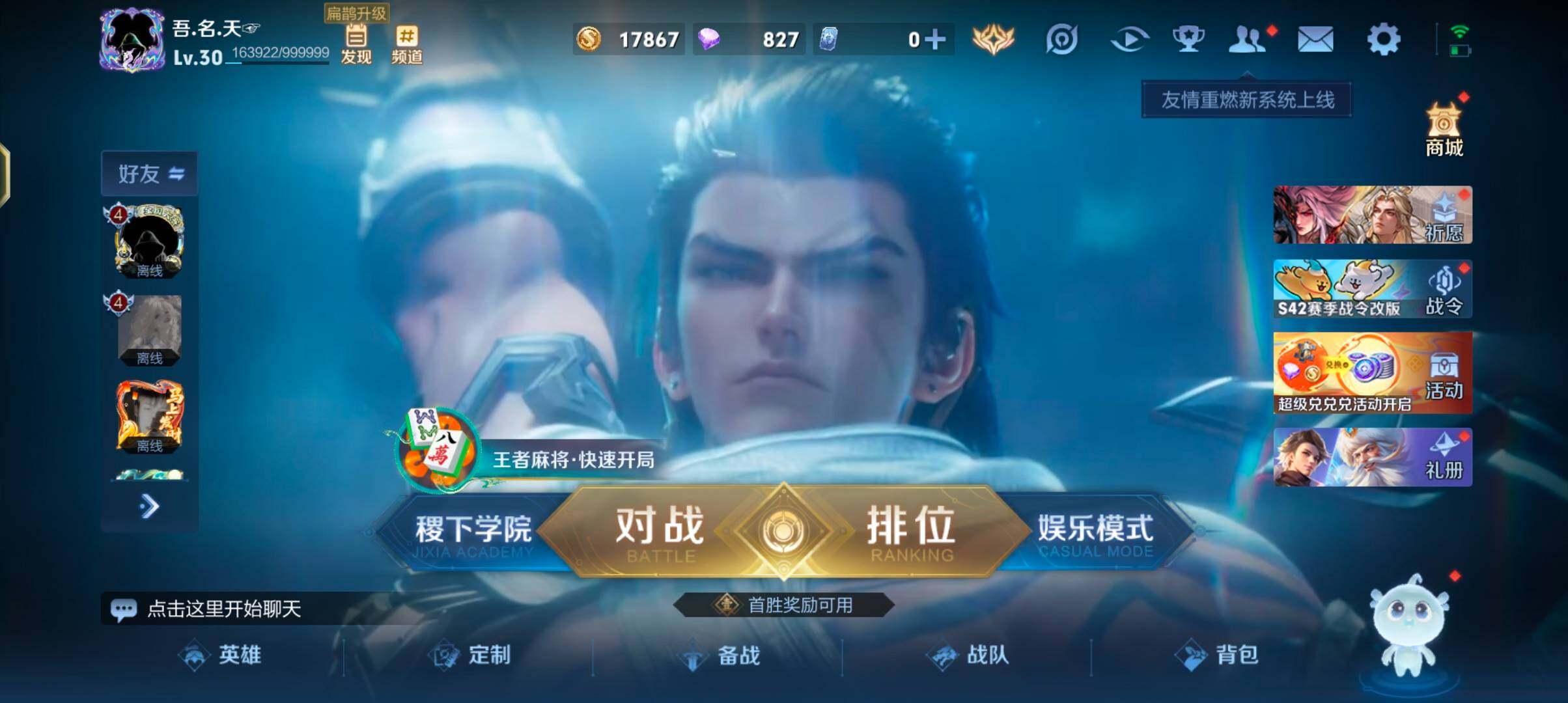 WZJZ4238274王者荣耀账号详情图3