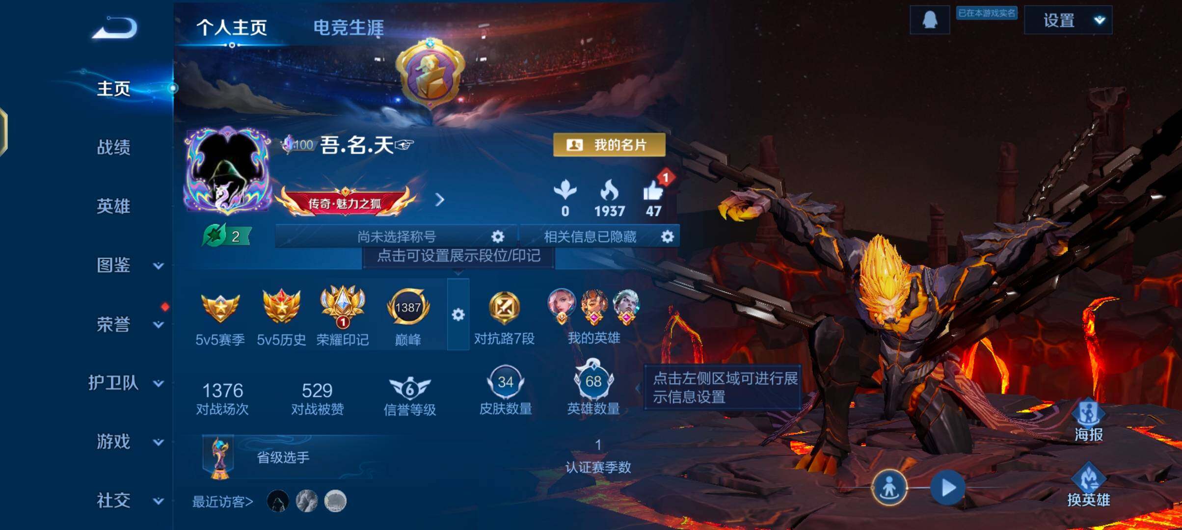 WZJZ4238274王者荣耀账号详情图4