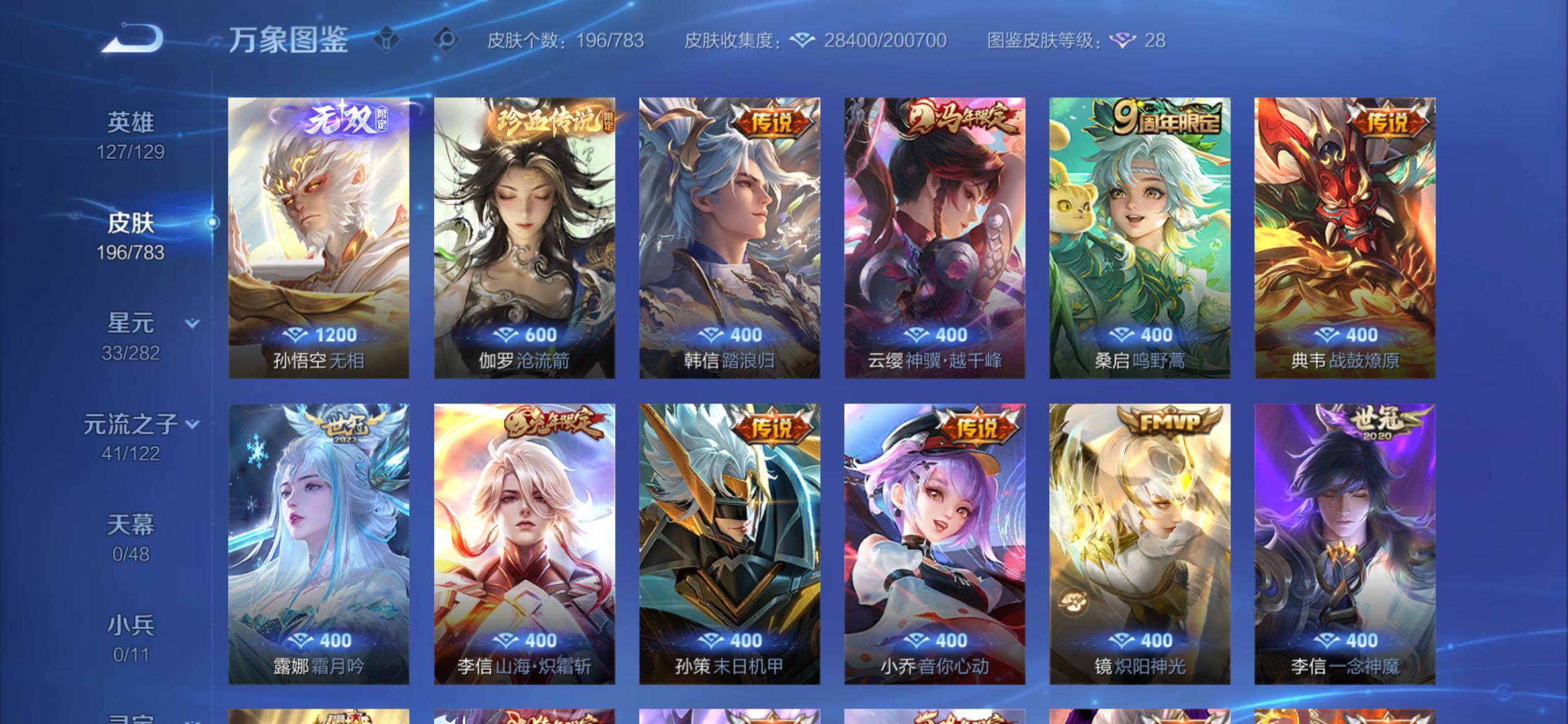 WZCMY4235240王者荣耀账号详情图7