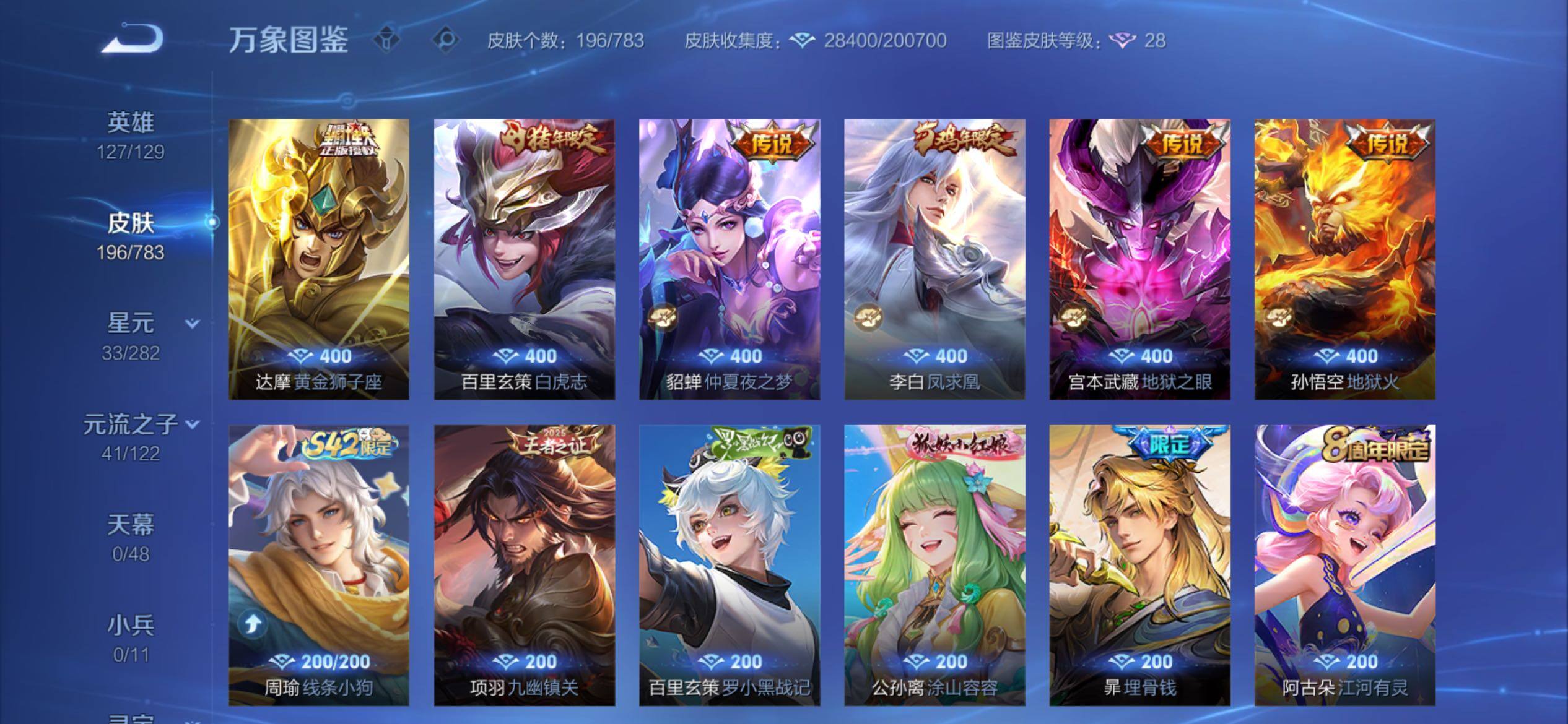 WZCMY4235240王者荣耀账号详情图8