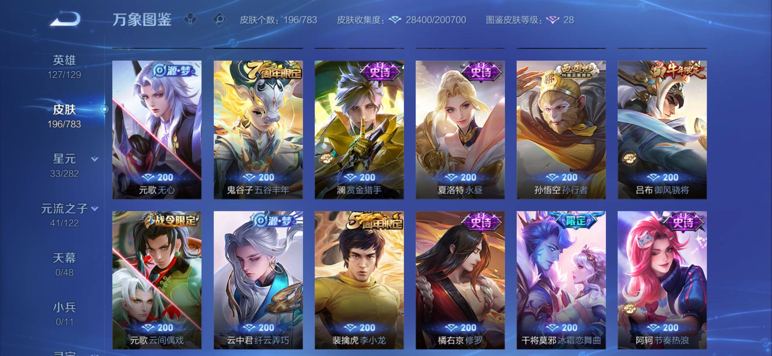 WZCMY4235240王者荣耀账号详情图9