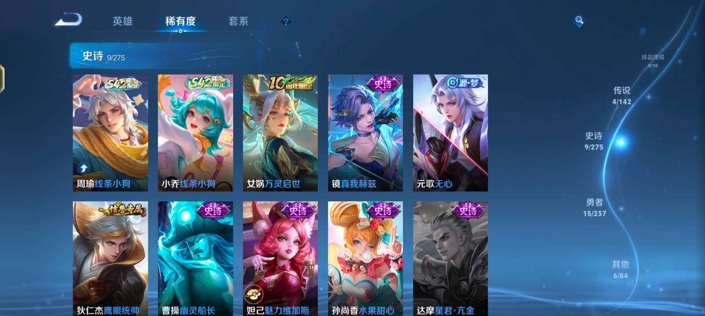 WZJZ4238274王者荣耀账号详情图8