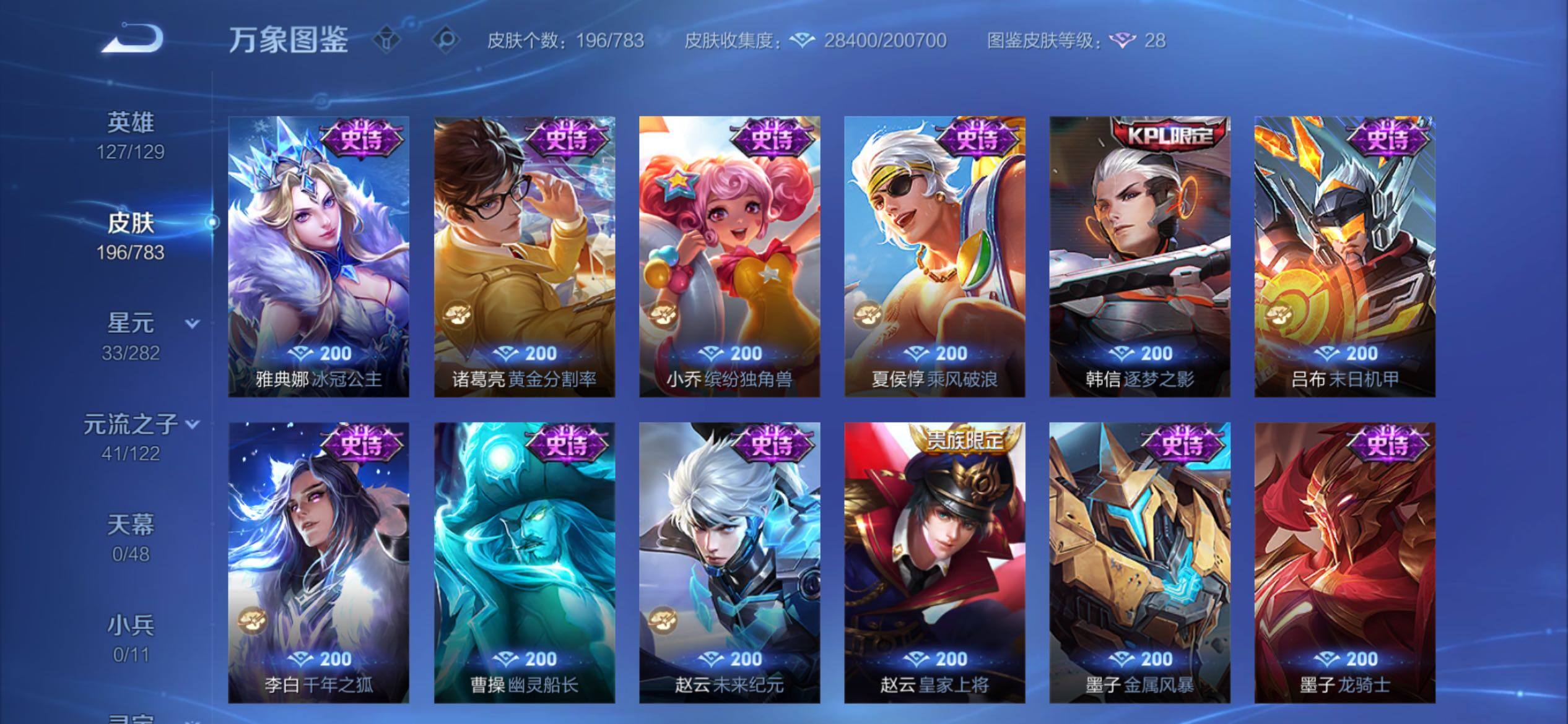 WZCMY4235240王者荣耀账号详情图10