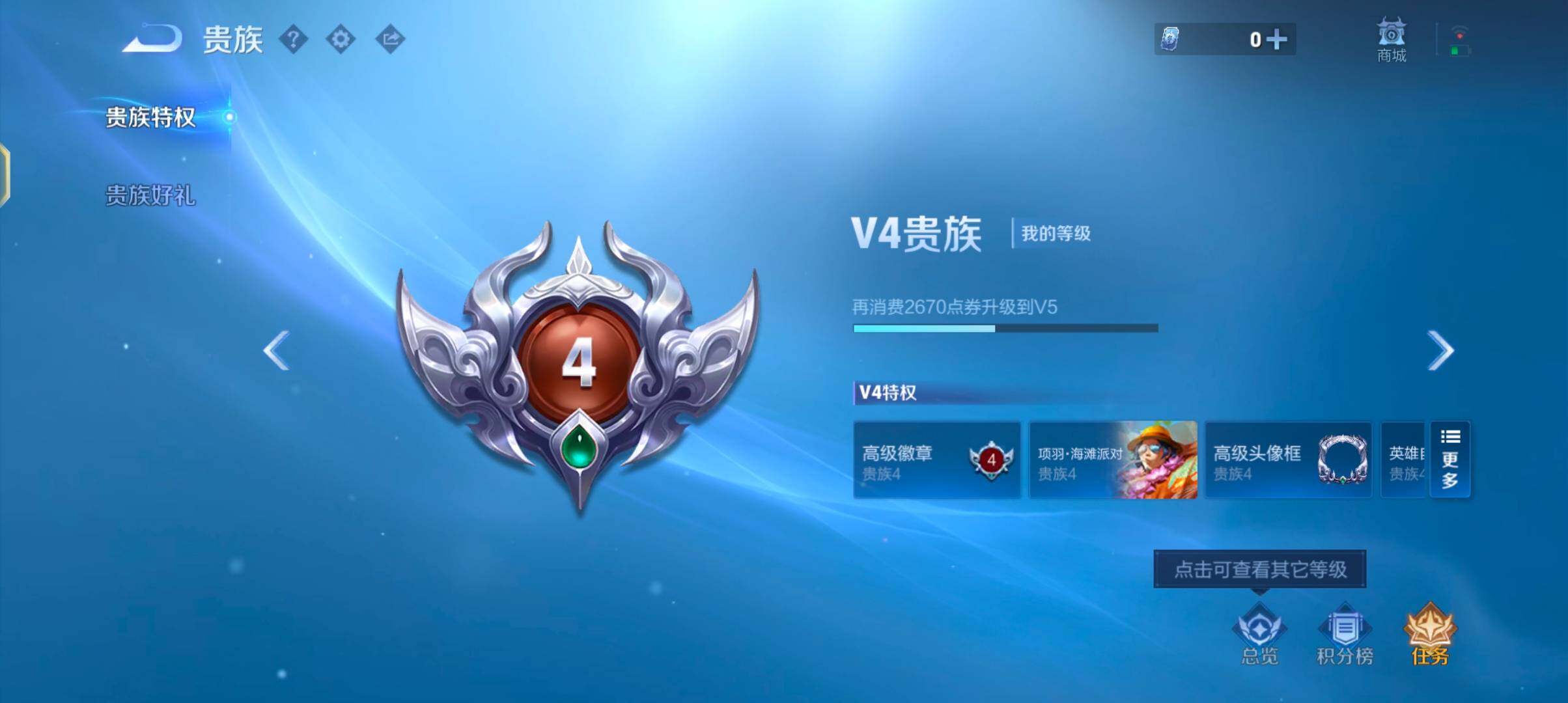 WZJZ4238274王者荣耀账号详情图9