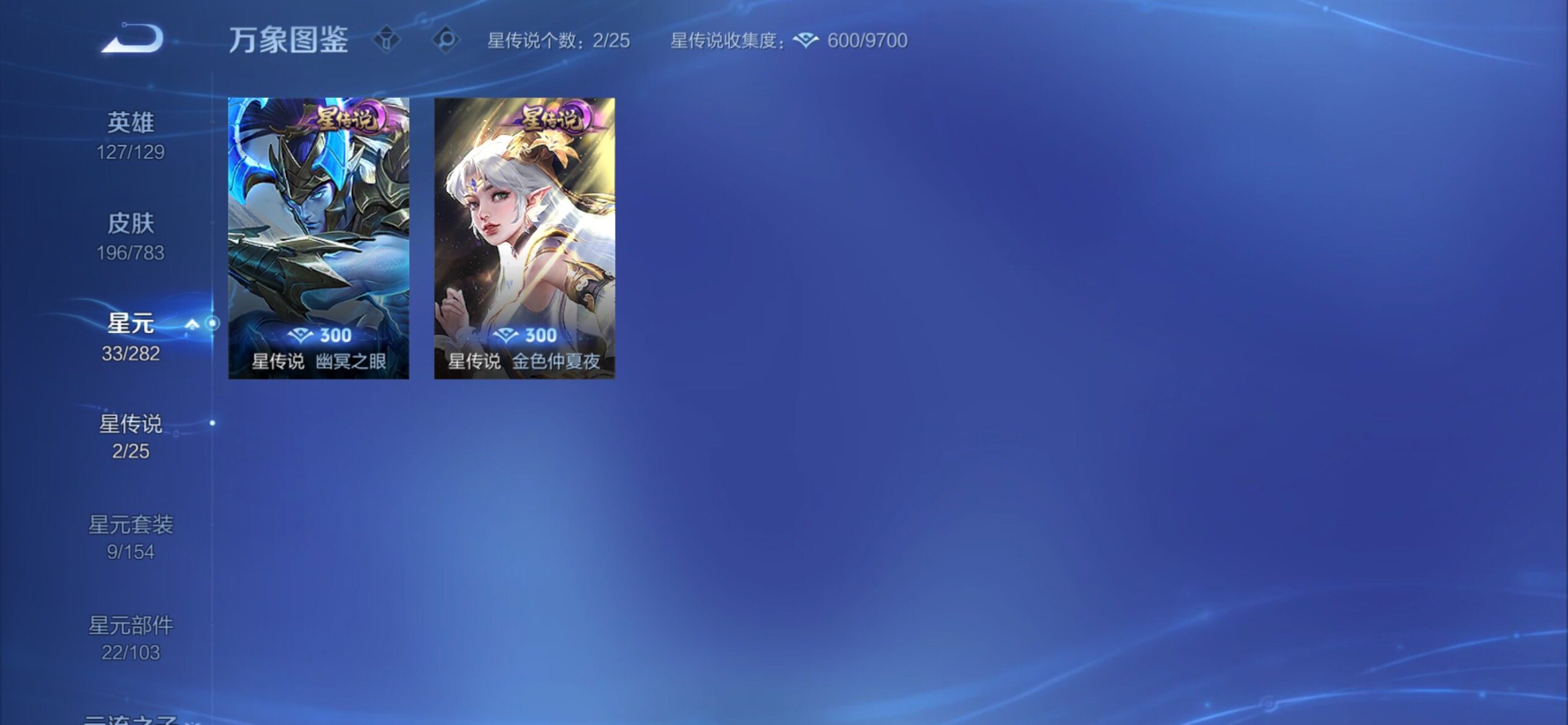 WZCMY4235240王者荣耀账号详情图11