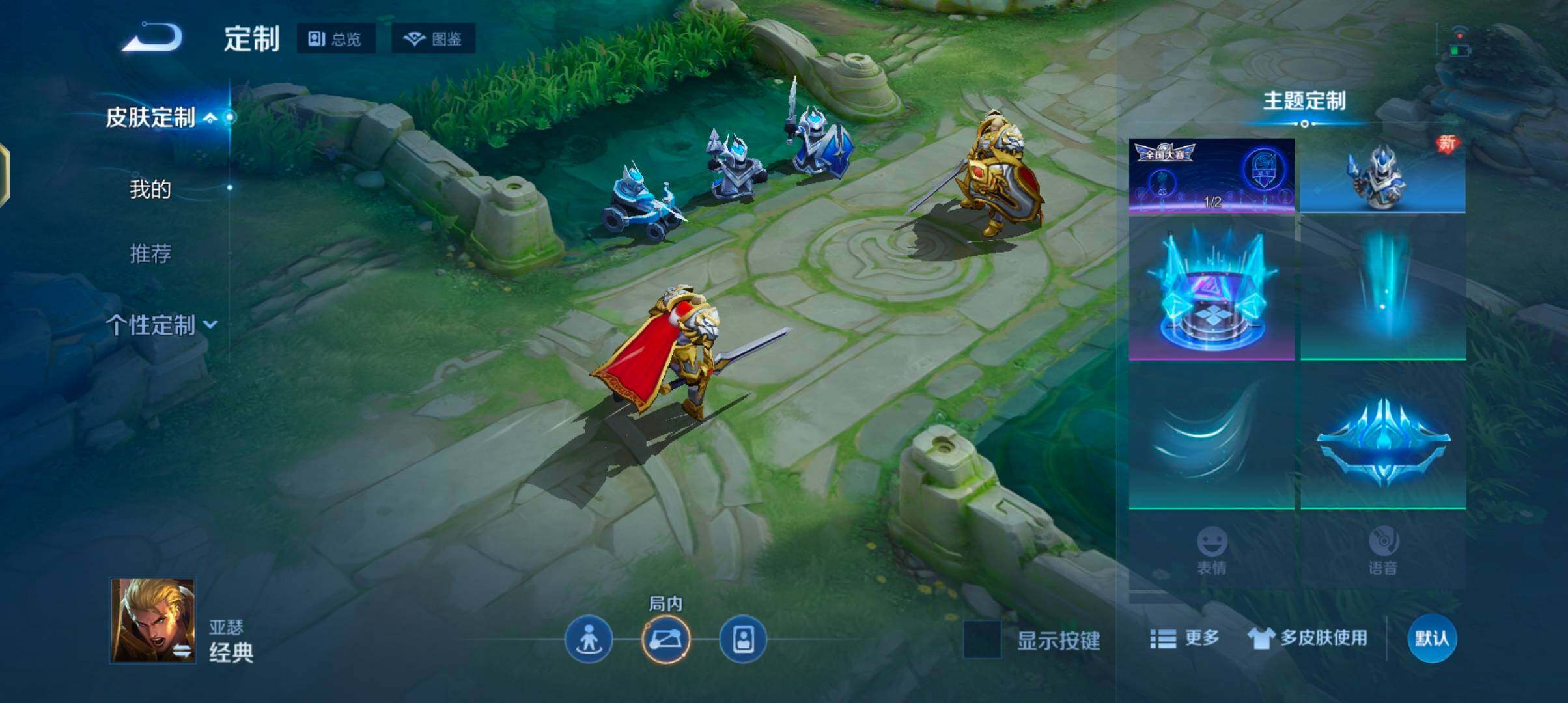 WZJZ4238274王者荣耀账号详情图11