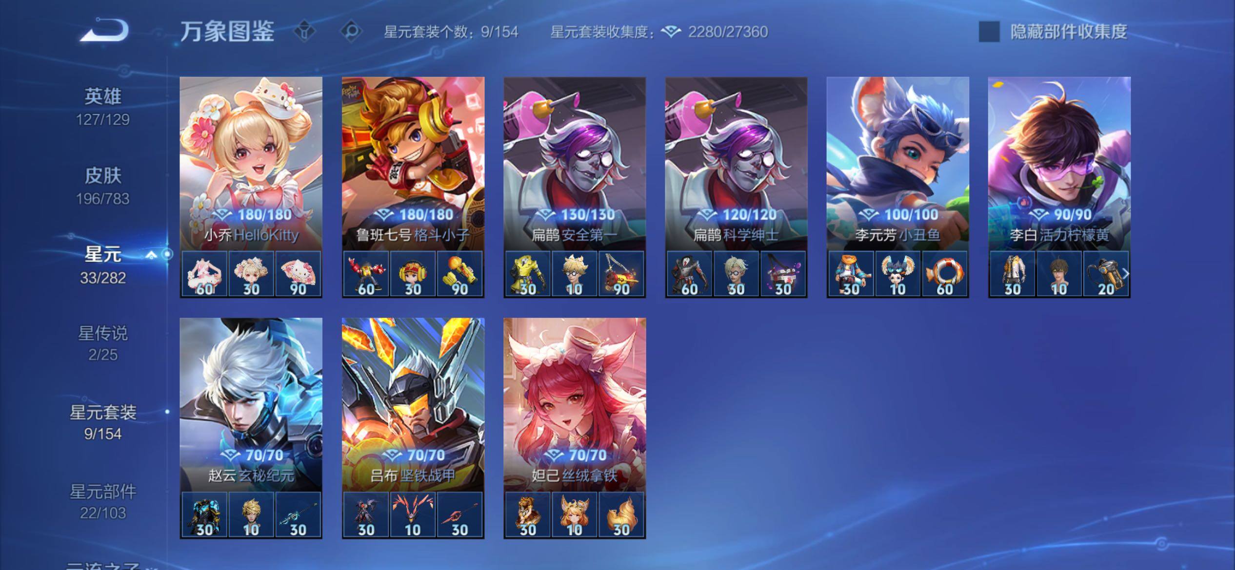 WZCMY4235240王者荣耀账号详情图12