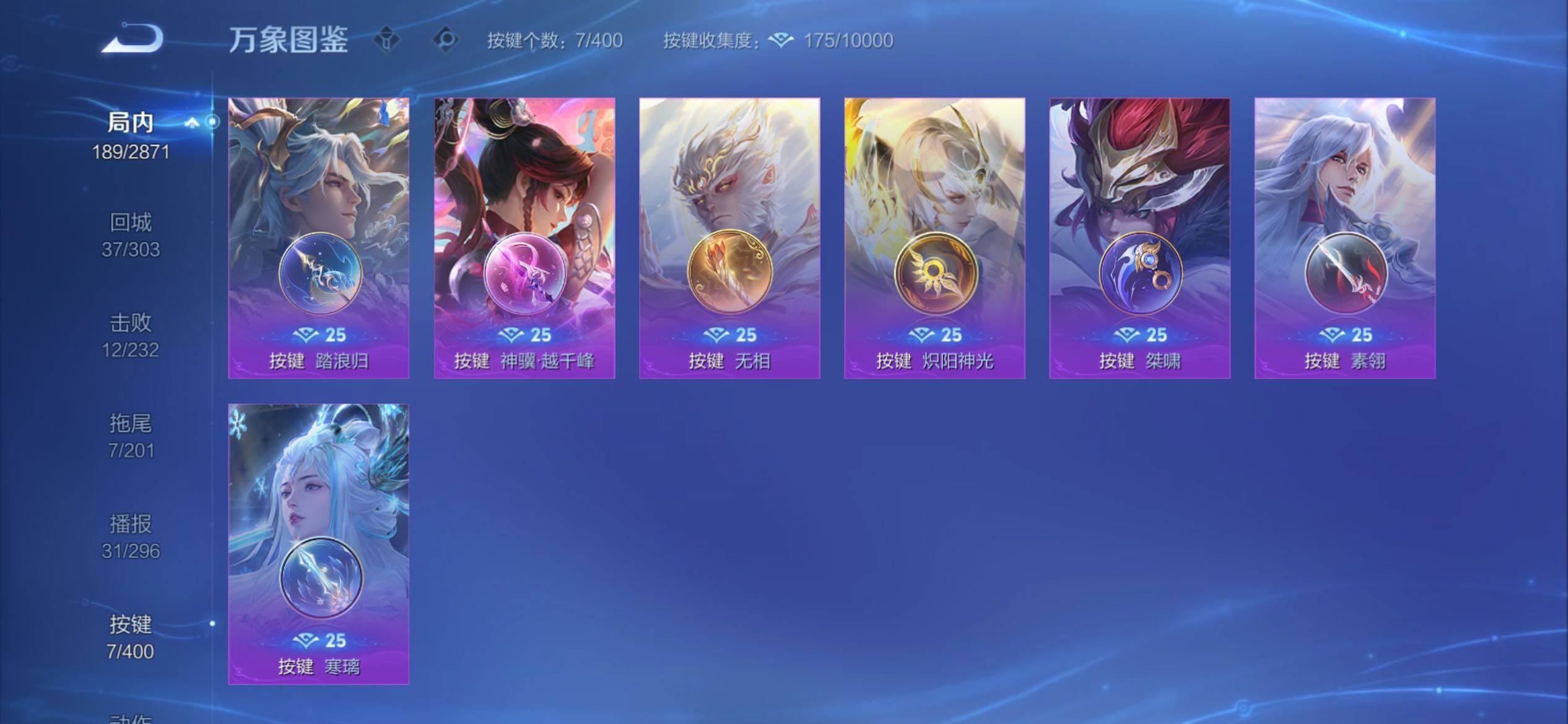 WZCMY4235240王者荣耀账号详情图14