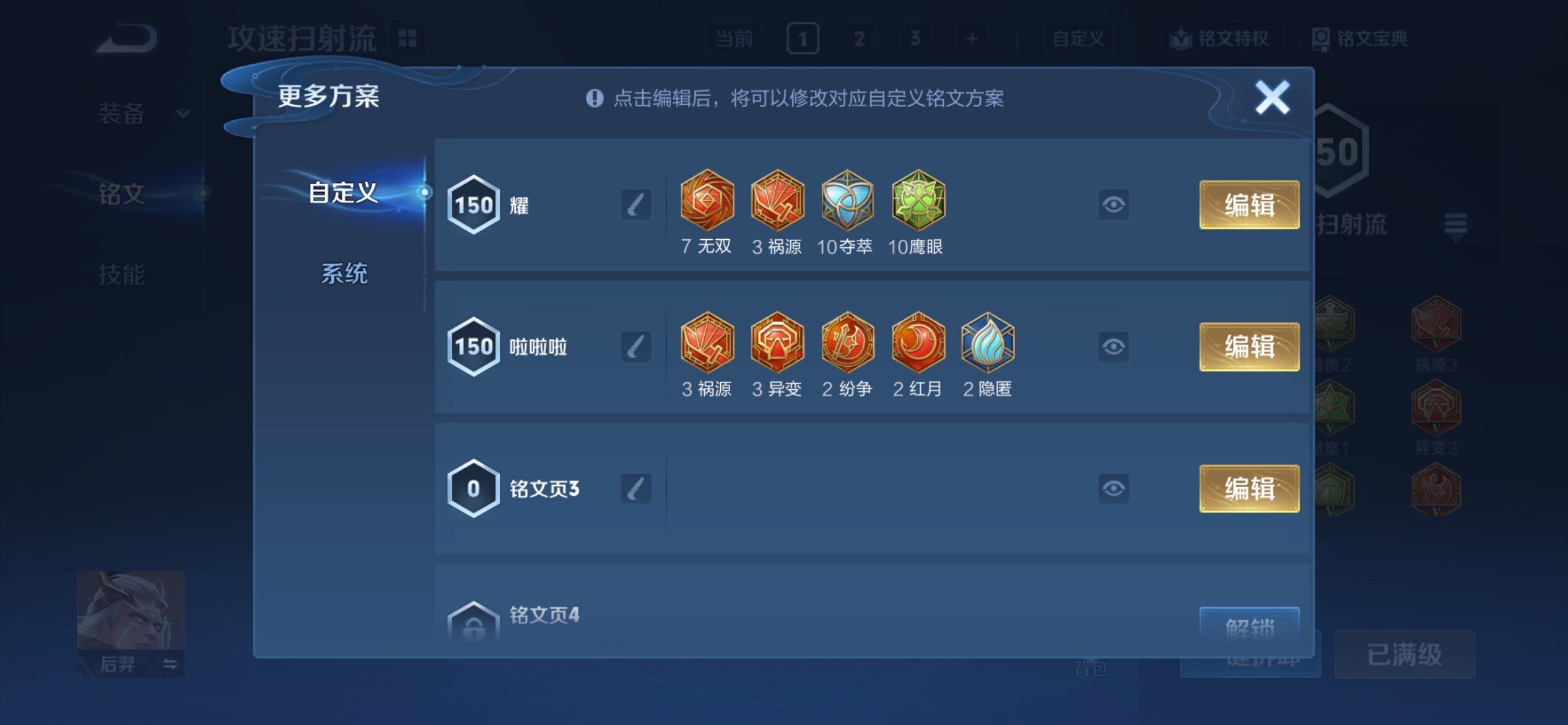 WZCMY4235240王者荣耀账号详情图16