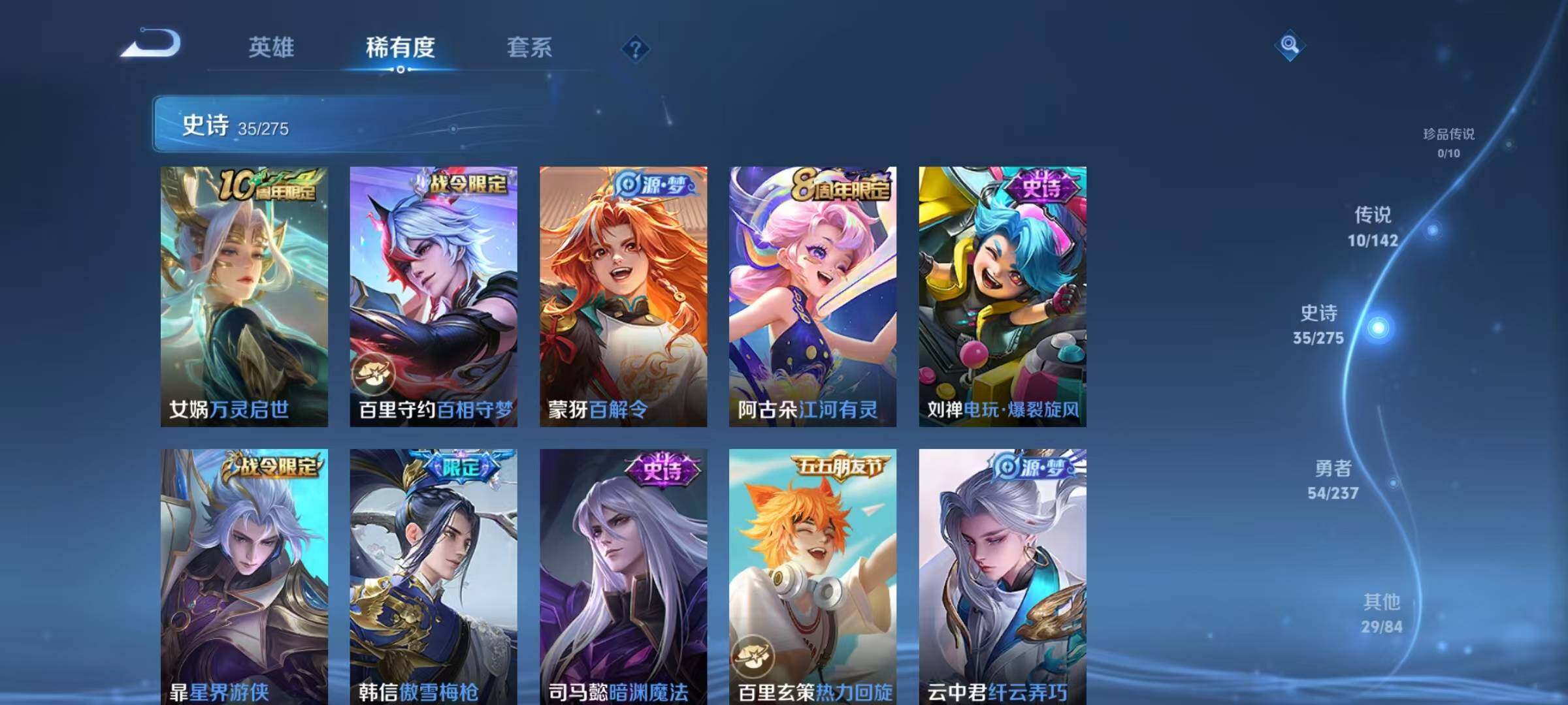 WZJZ4238285王者荣耀账号详情图9