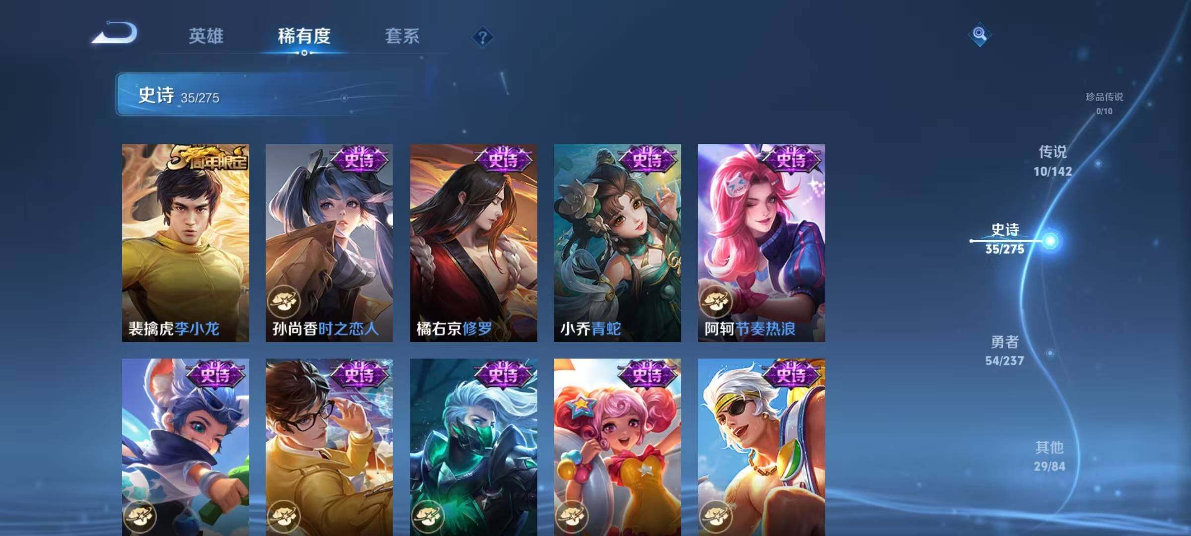 WZJZ4238285王者荣耀账号详情图10