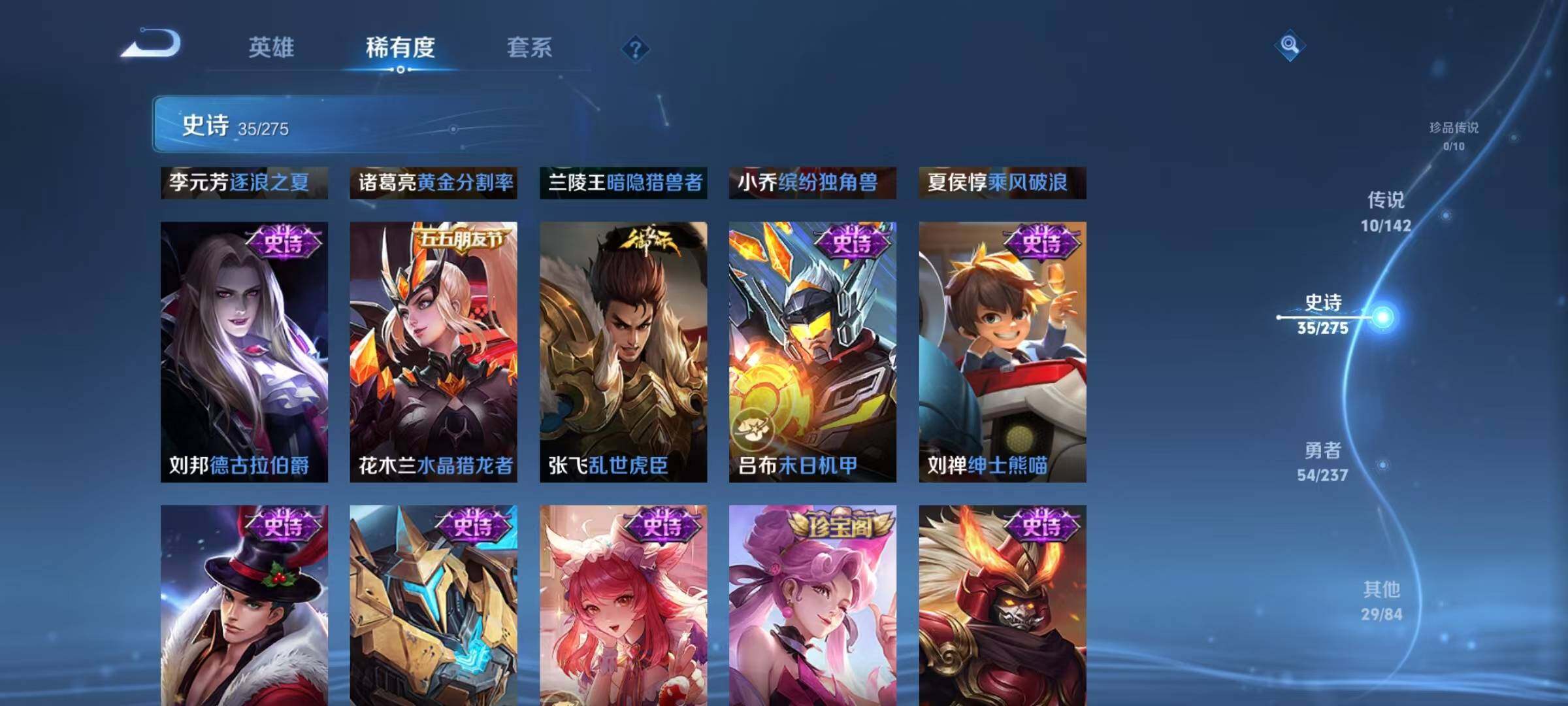 WZJZ4238285王者荣耀账号详情图11