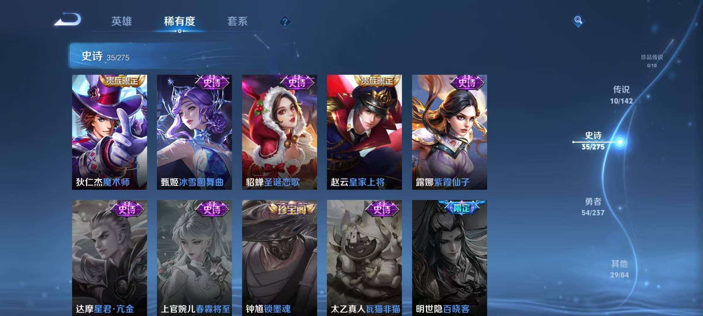 WZJZ4238285王者荣耀账号详情图12