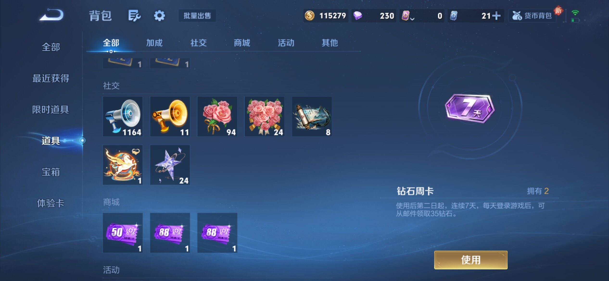 WZCMY4235240王者荣耀账号详情图17