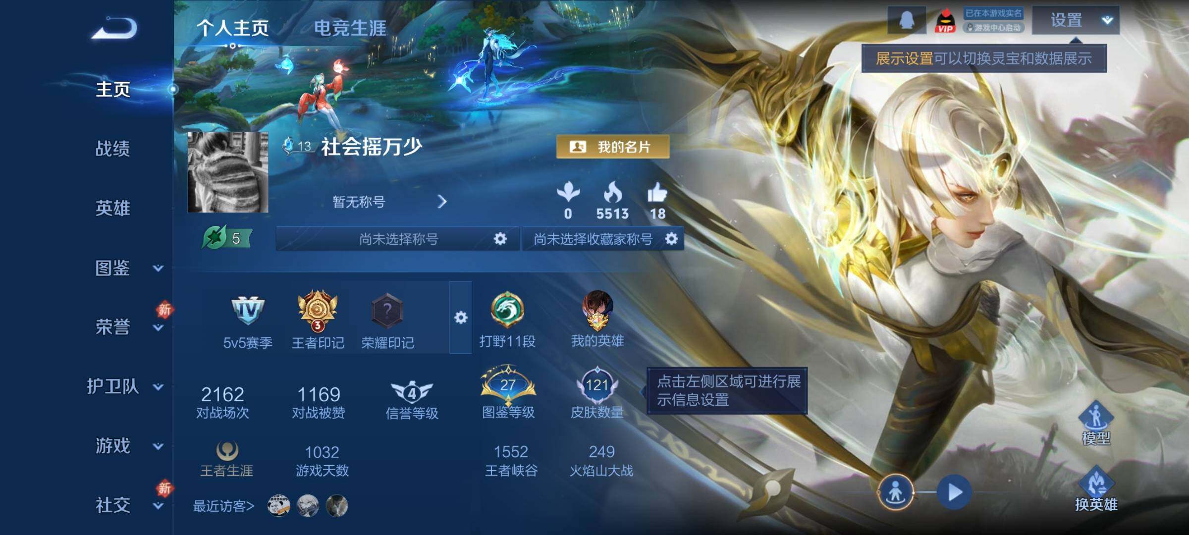 WZCMY4243545王者荣耀账号详情图2 WZCMY4243545王者荣耀账号详情图2