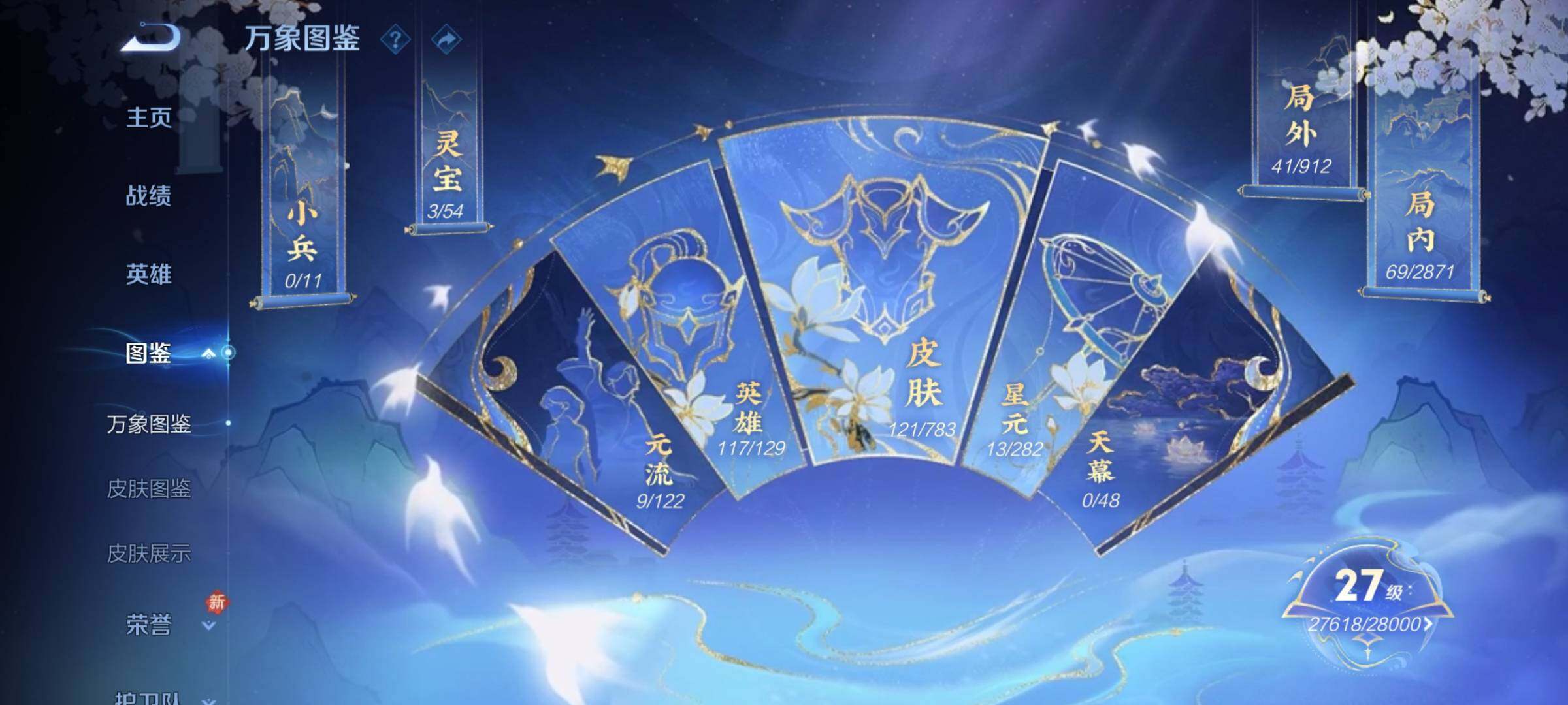 WZCMY4243545王者荣耀账号详情图4 WZCMY4243545王者荣耀账号详情图4