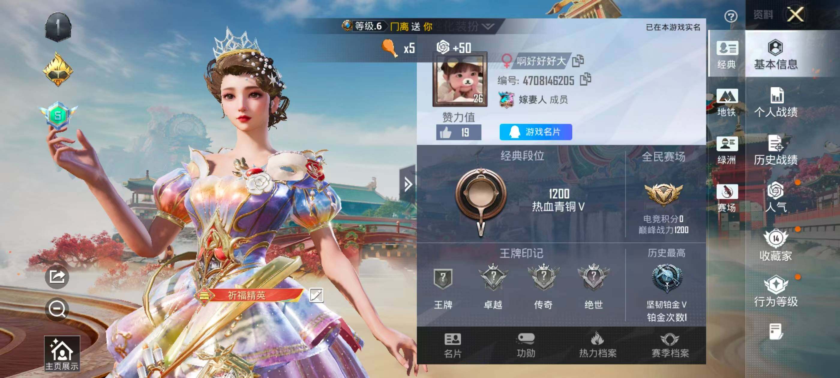 HPCMW4161150和平精英账号详情图3