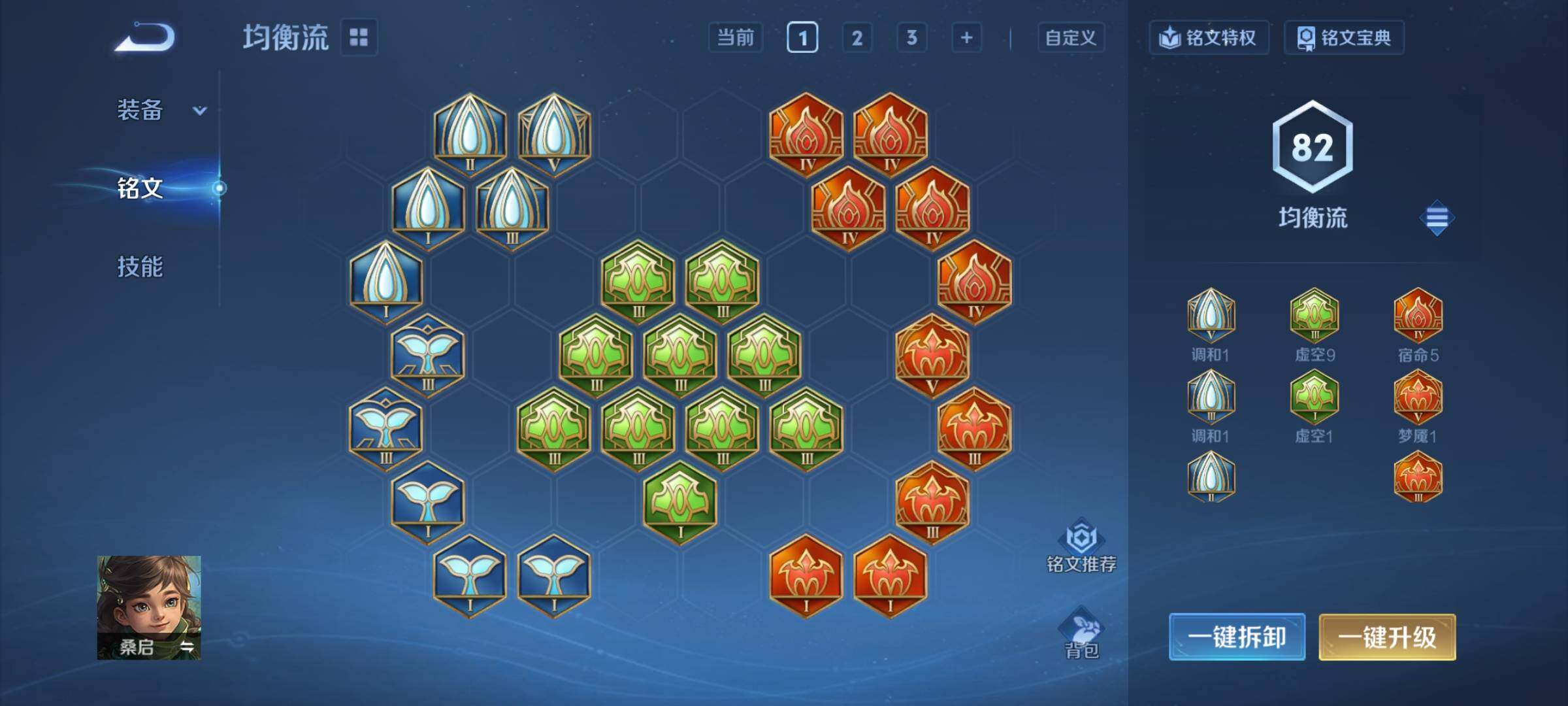 WZCMY4243545王者荣耀账号详情图10 WZCMY4243545王者荣耀账号详情图10