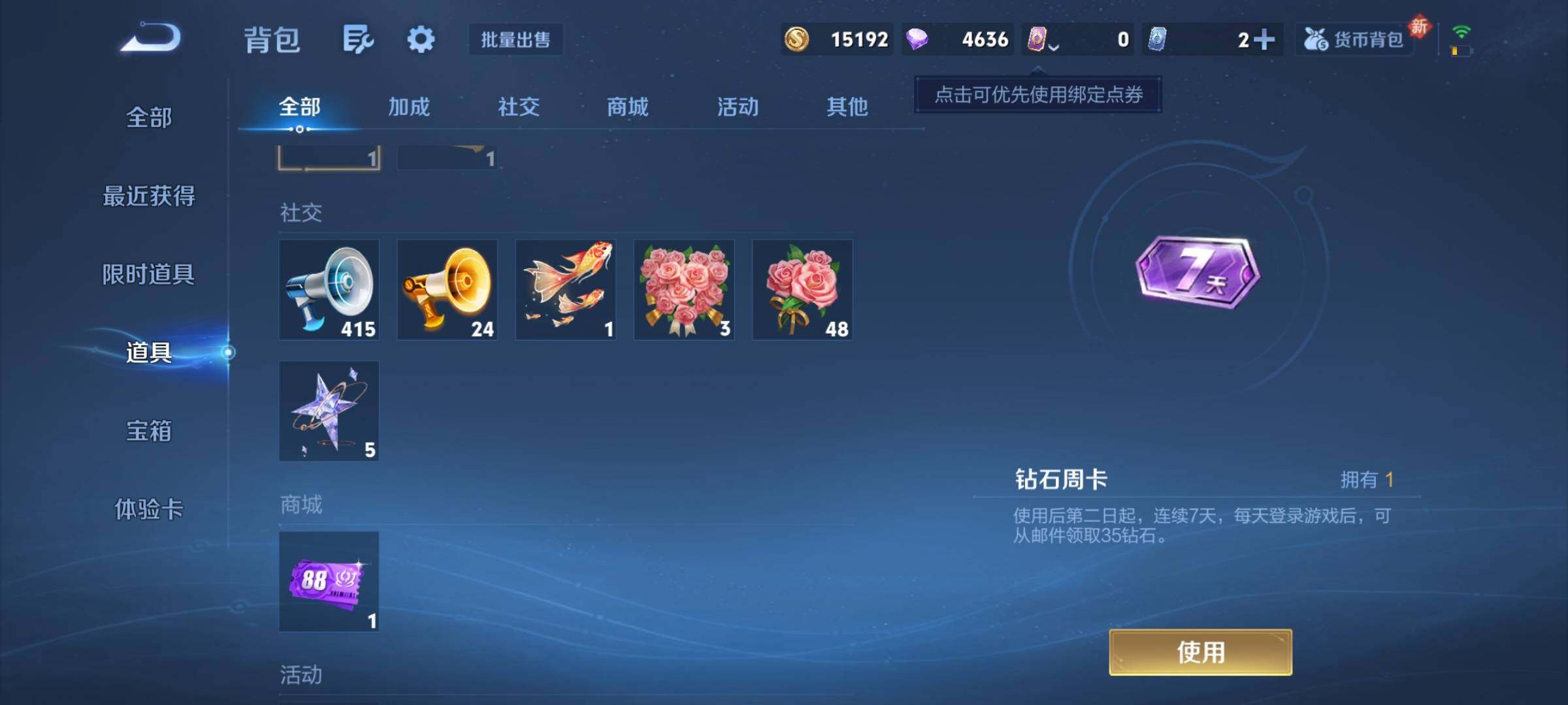 WZCMY4243545王者荣耀账号详情图11 WZCMY4243545王者荣耀账号详情图11