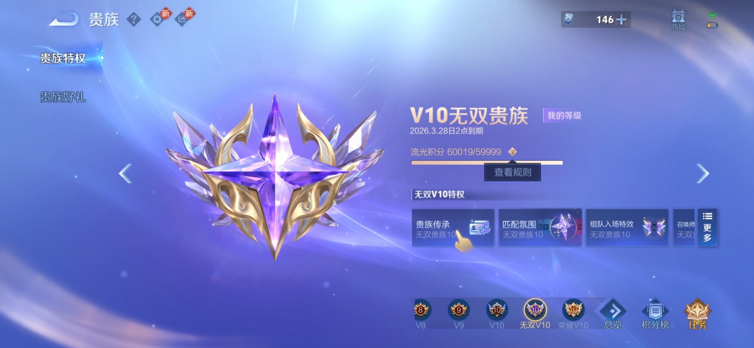 WZCMY4245020王者荣耀账号详情图3 WZCMY4245020王者荣耀账号详情图3